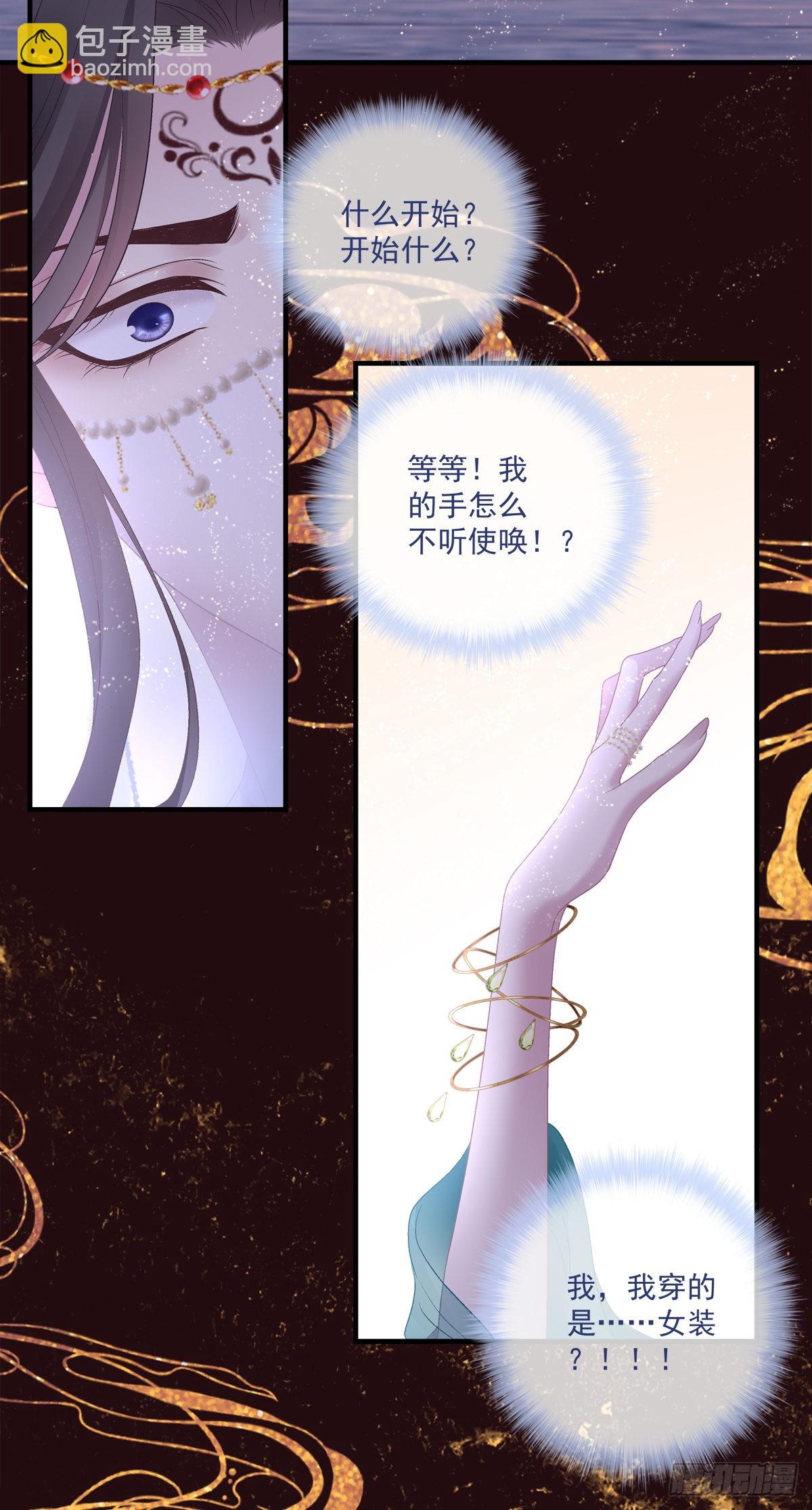 相公带你出去玩~！-第40话