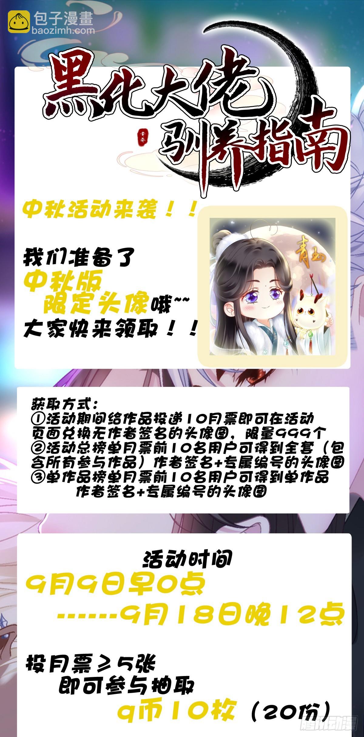 相公带你出去玩~！-第40话