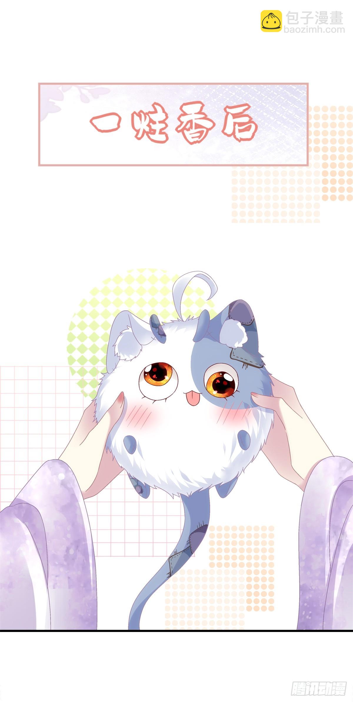 相公带你出去玩~！-第40话
