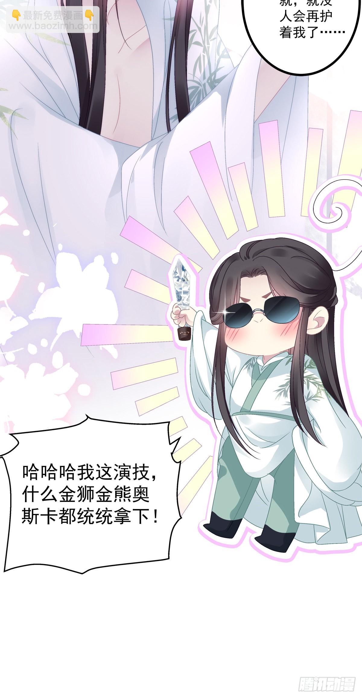 海王的自我修养！-第44话