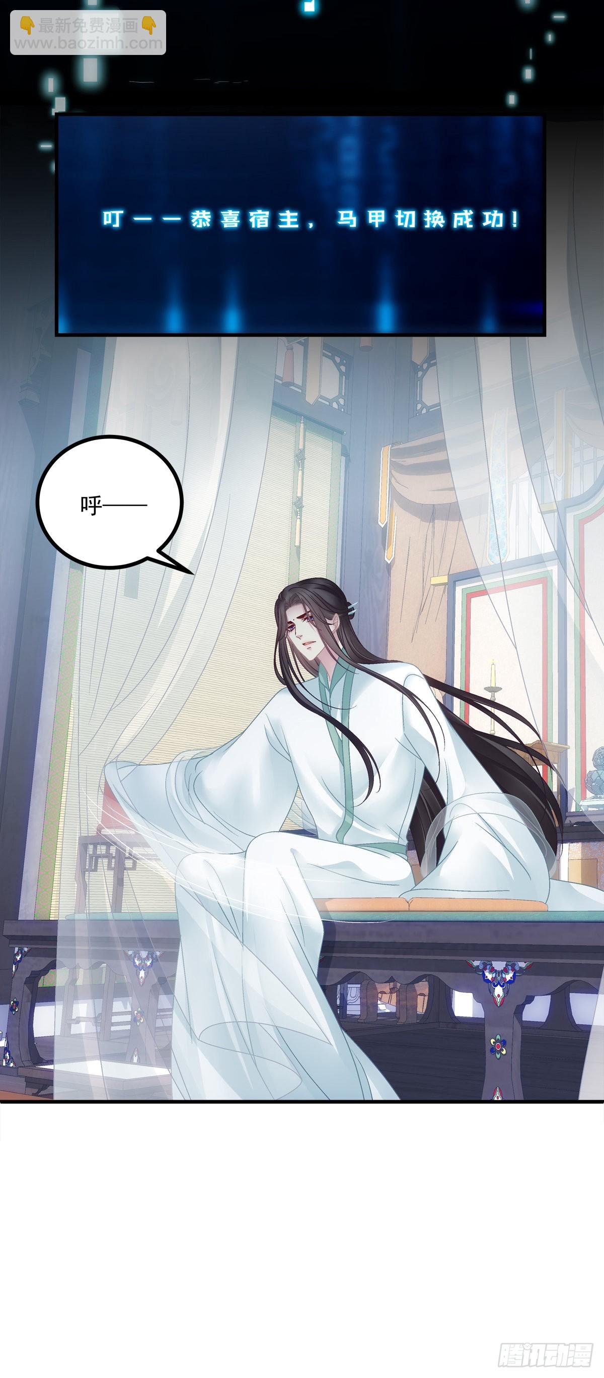 海王的自我修养！-第44话