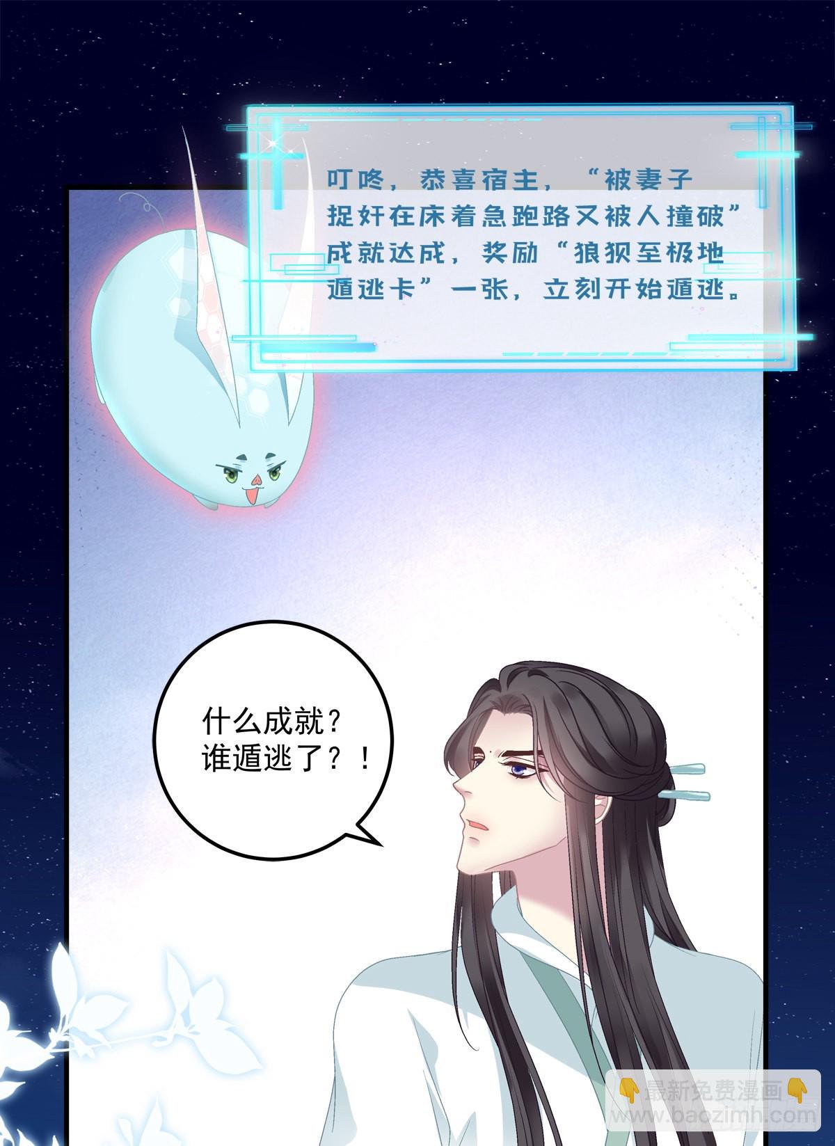 海王的自我修养！-第44话