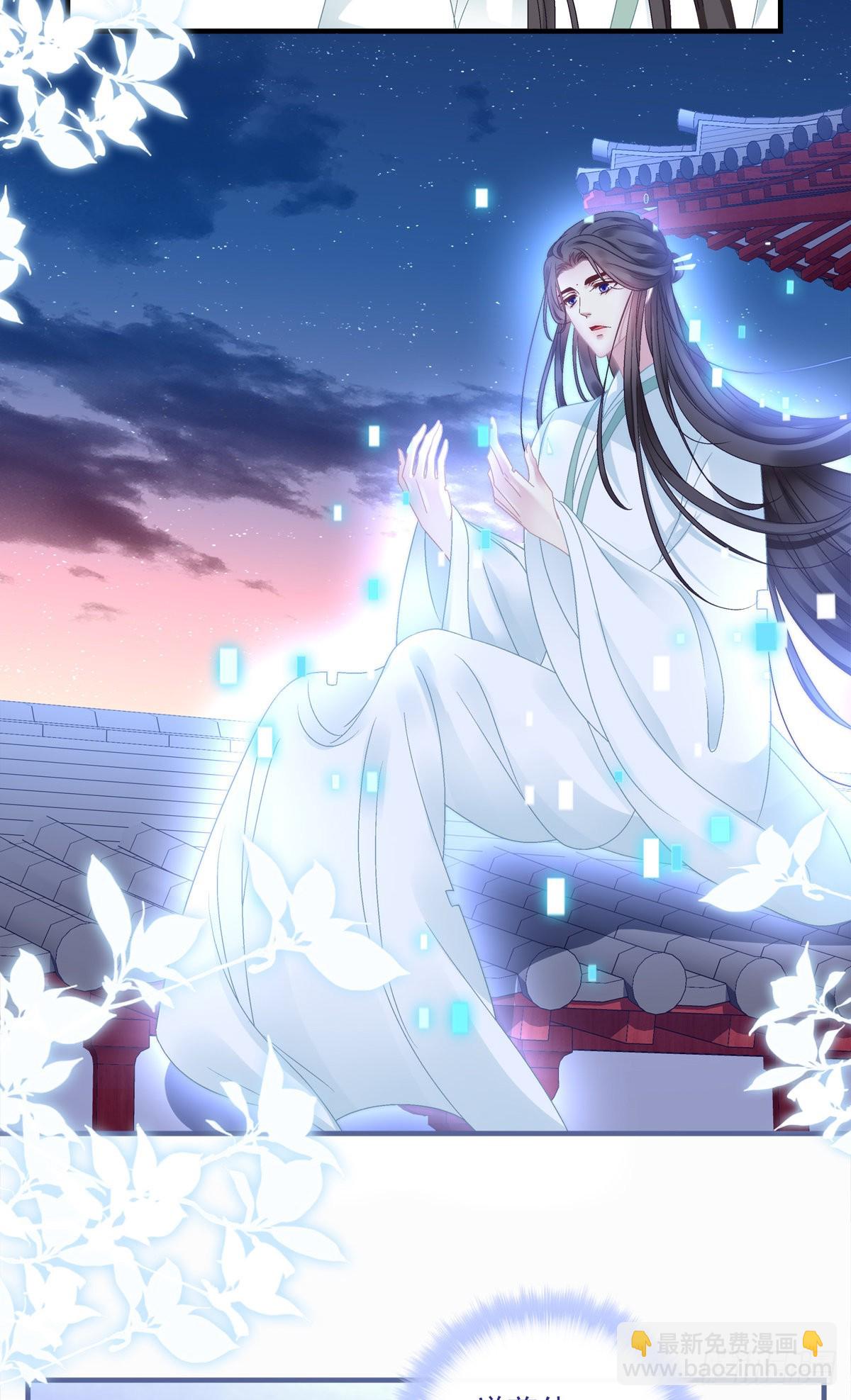 海王的自我修养！-第44话