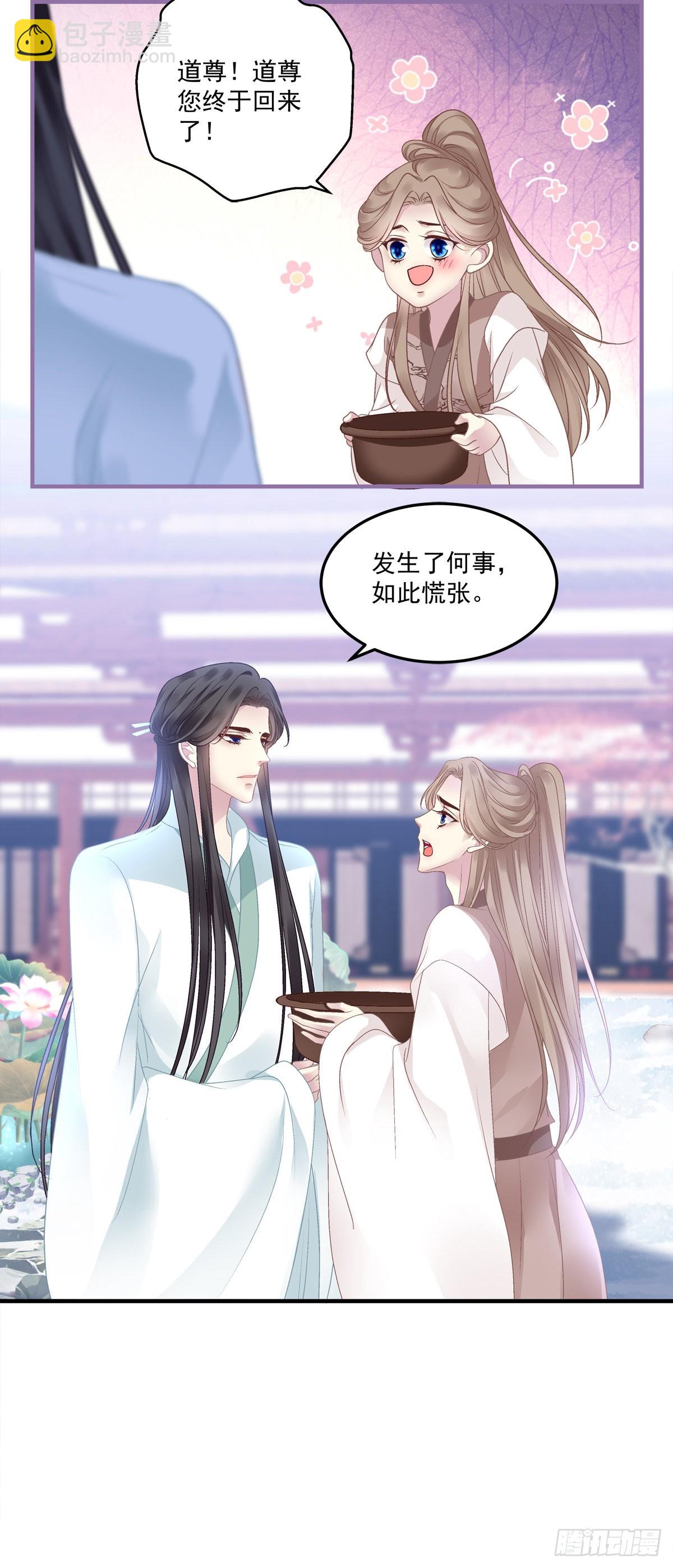 海王的自我修养！-第44话