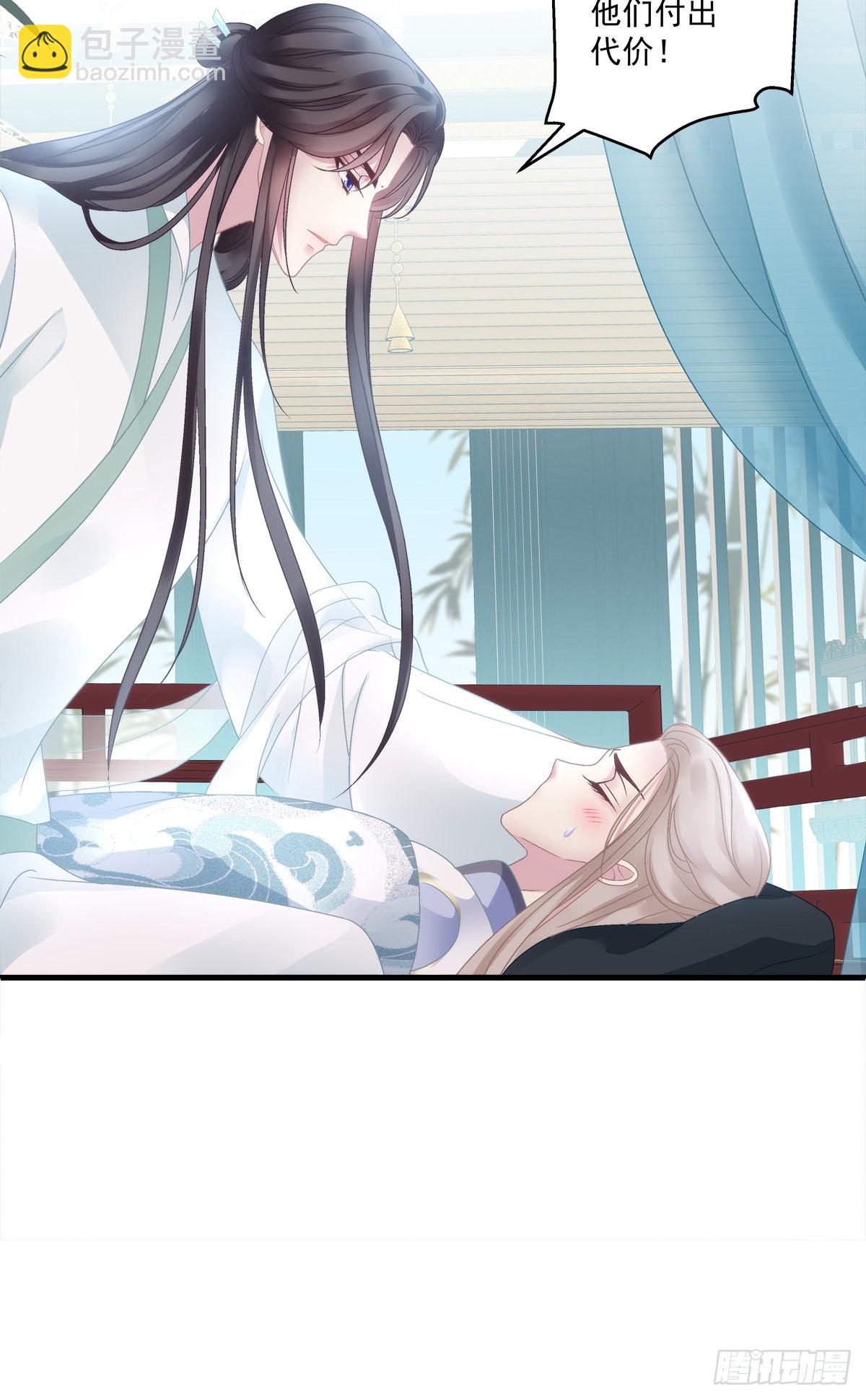 海王的自我修养！-第44话