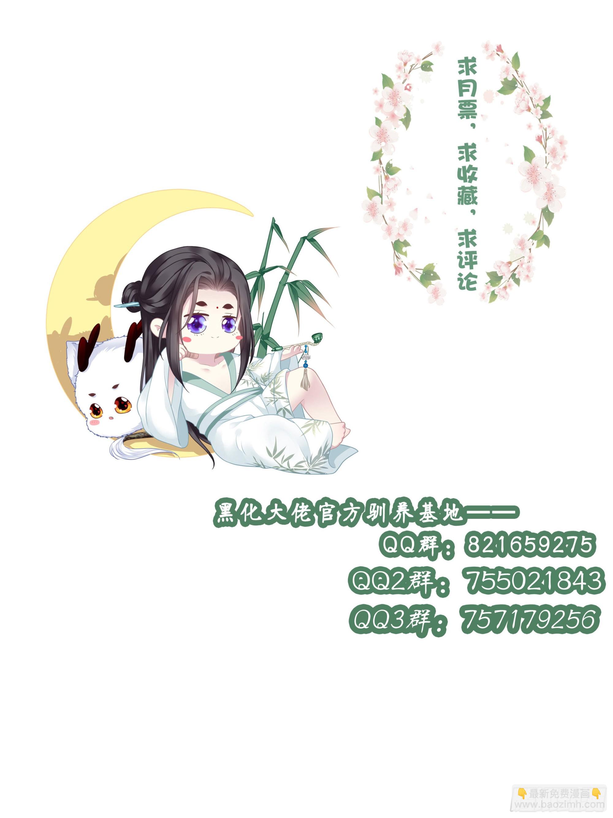 海王的自我修养！-第44话