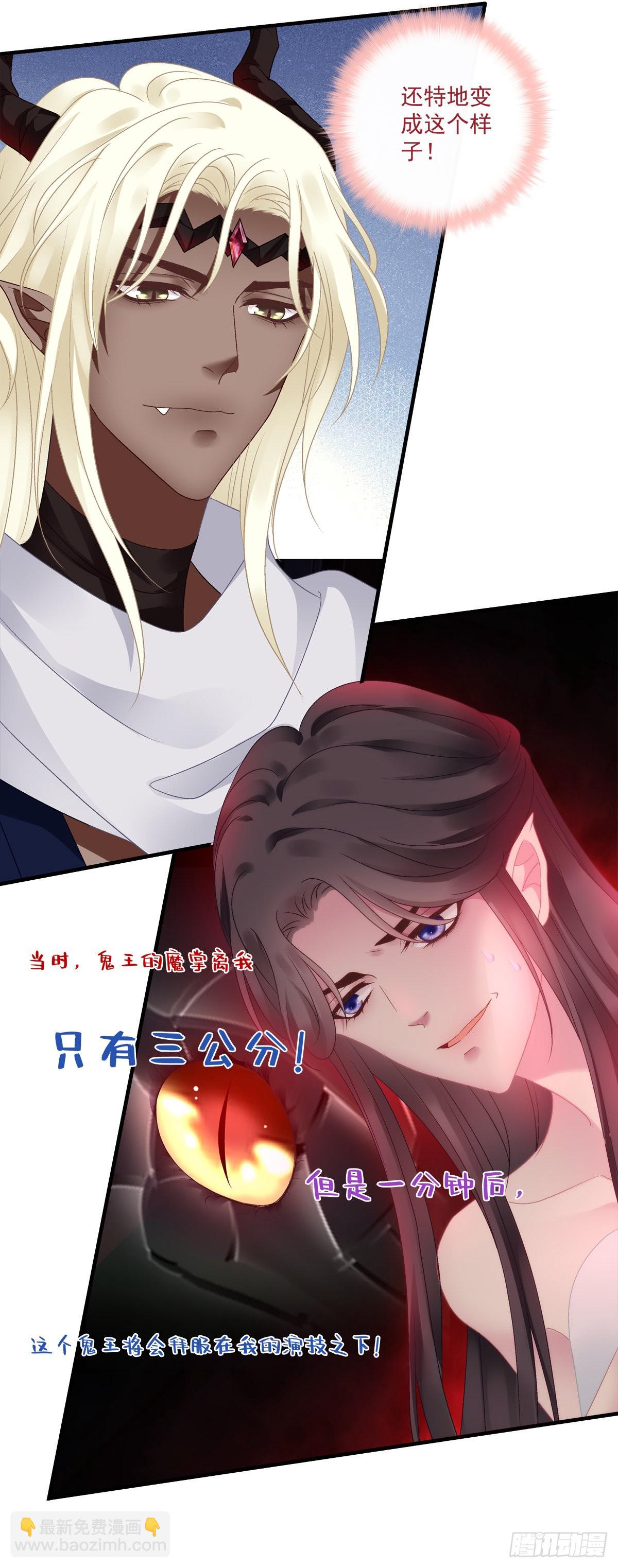 海王的自我修养！-第44话