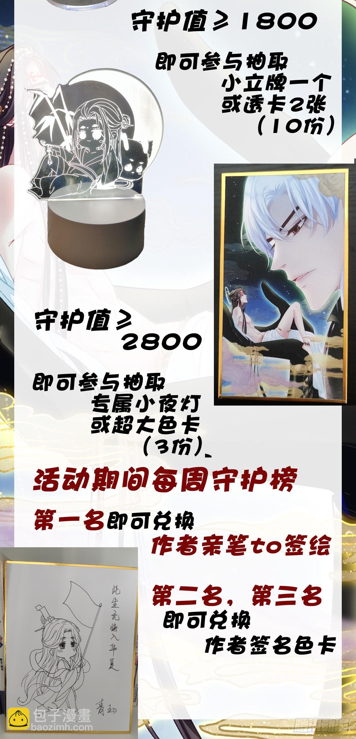 海王的自我修养！-第44话