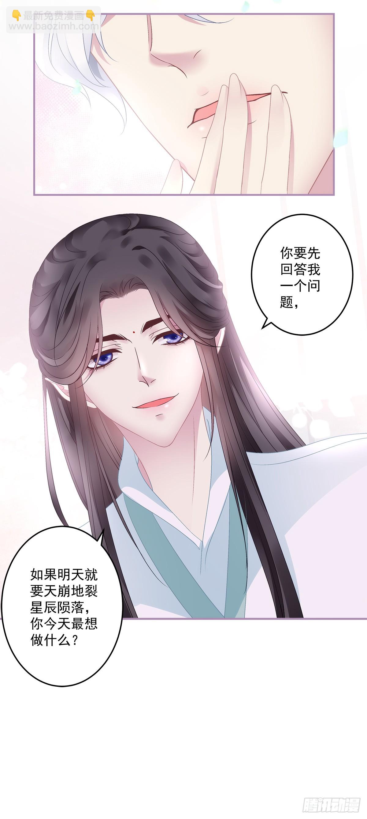 小貔貅的名分！-第48话