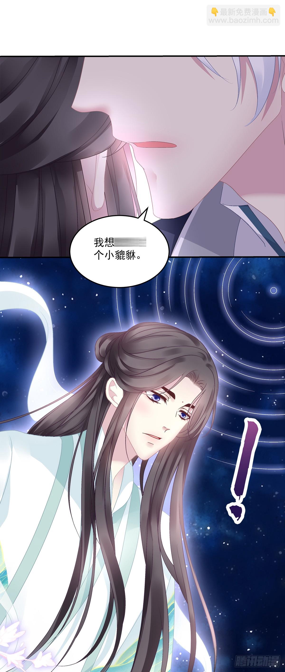 小貔貅的名分！-第48话