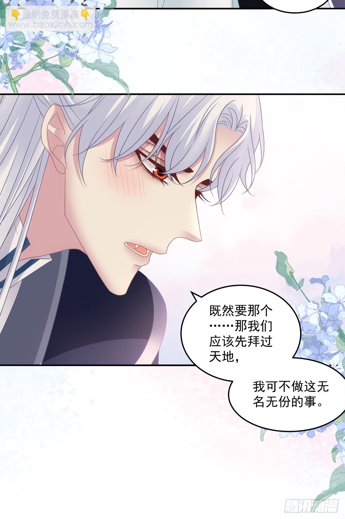 小貔貅的名分！-第48话