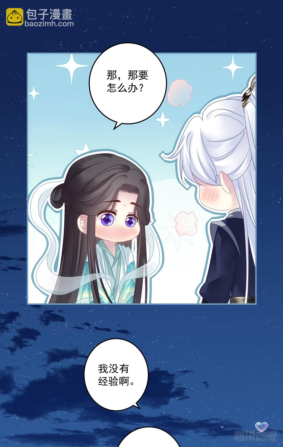 小貔貅的名分！-第48话