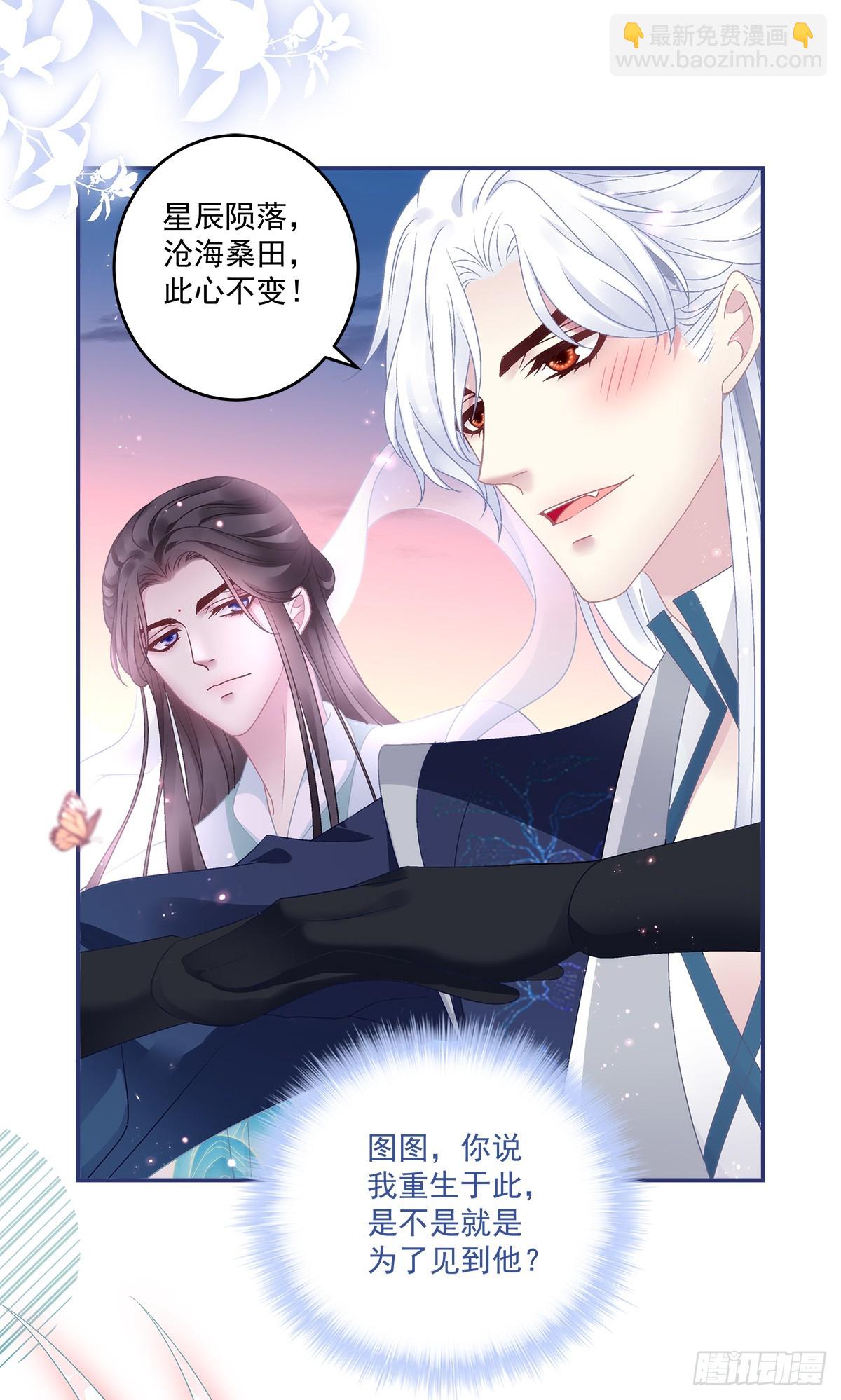 小貔貅的名分！-第48话