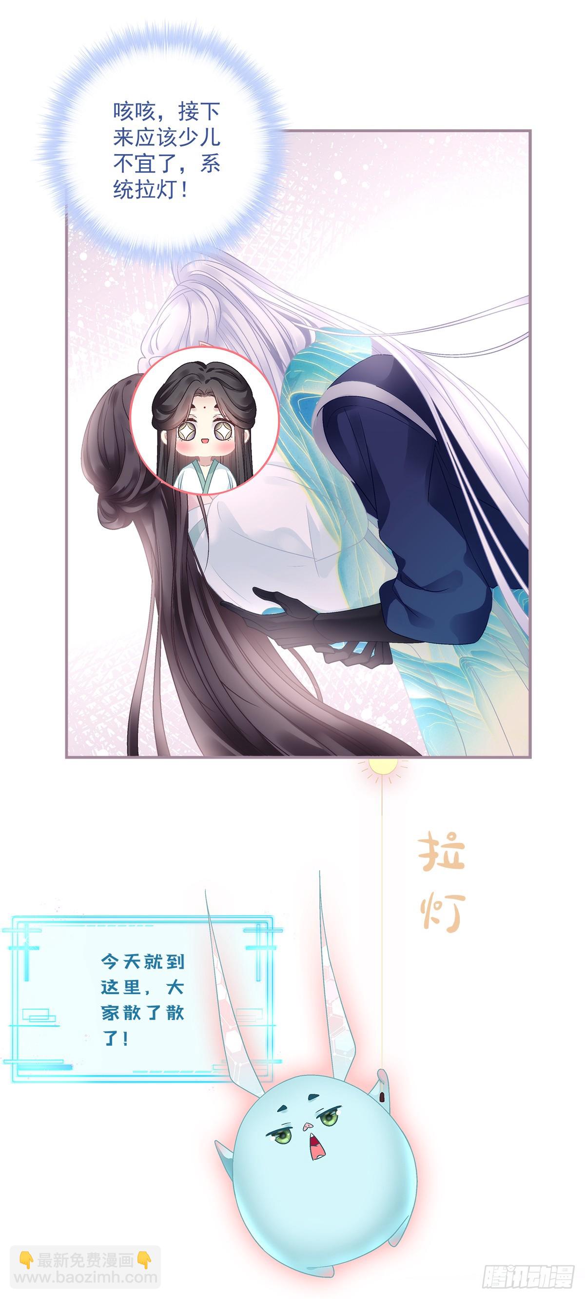 小貔貅的名分！-第48话