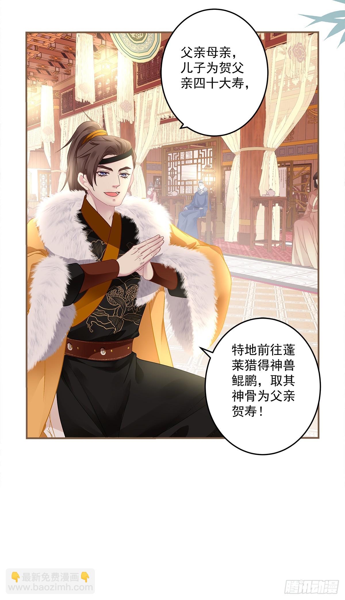 小貔貅的名分！-第48话