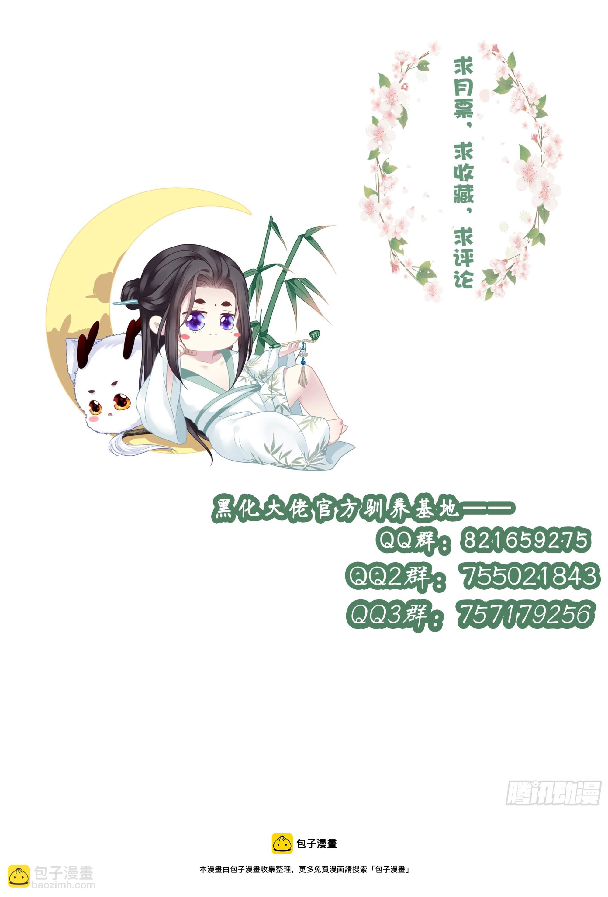 小貔貅的名分！-第48话