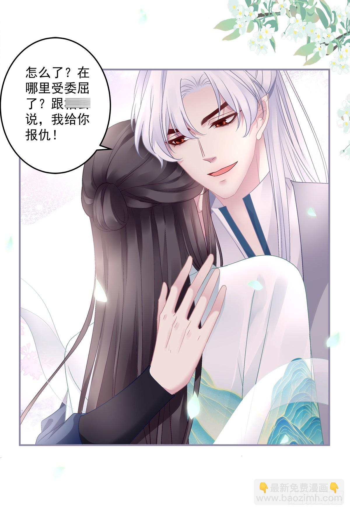 小貔貅的名分！-第48话