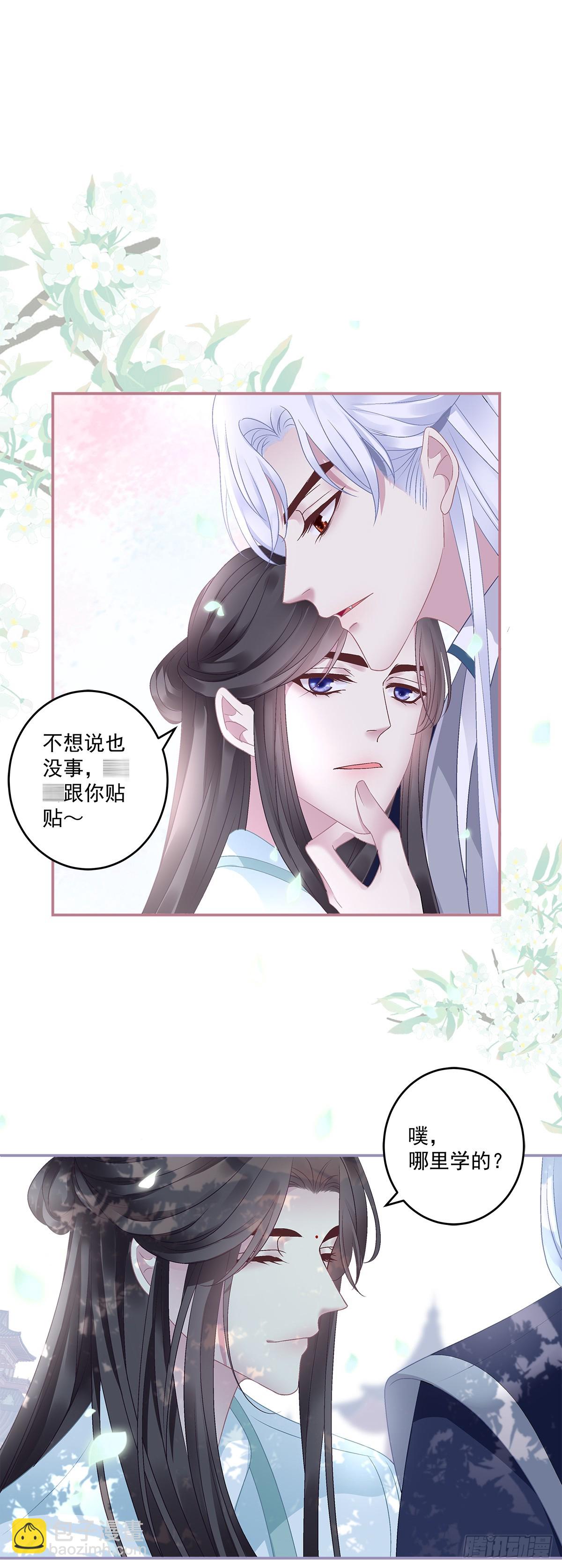 小貔貅的名分！-第48话