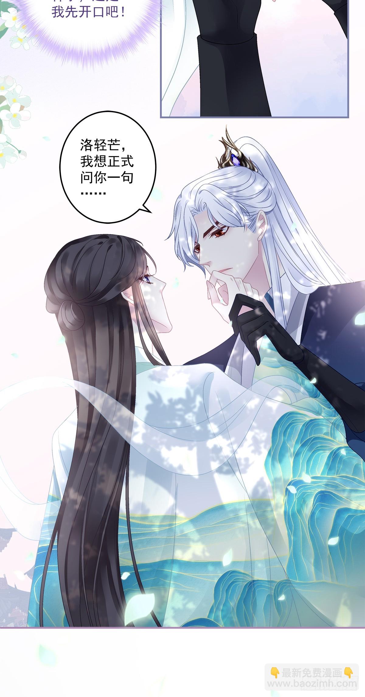 小貔貅的名分！-第48话