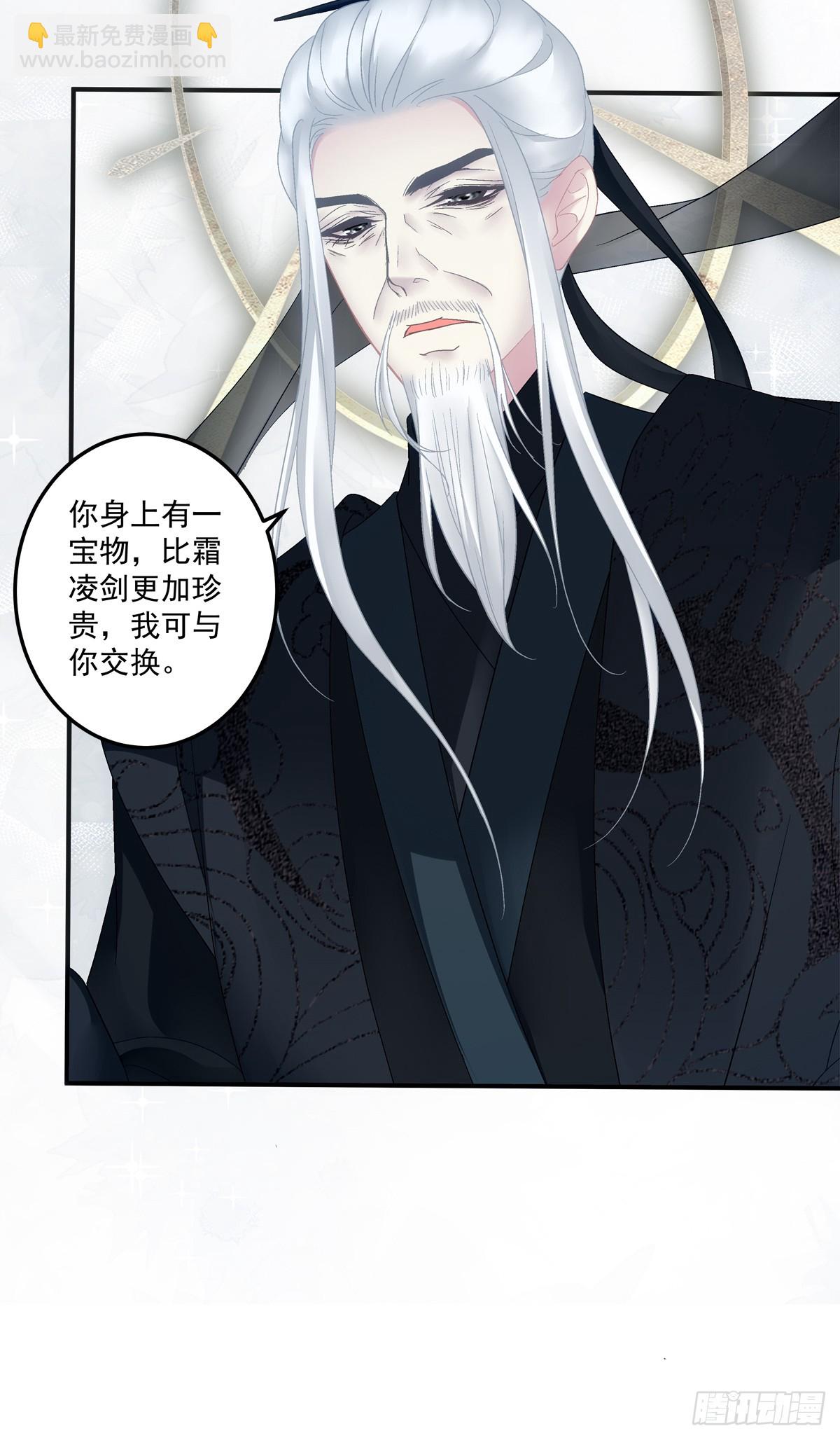 露水情缘！-第50话