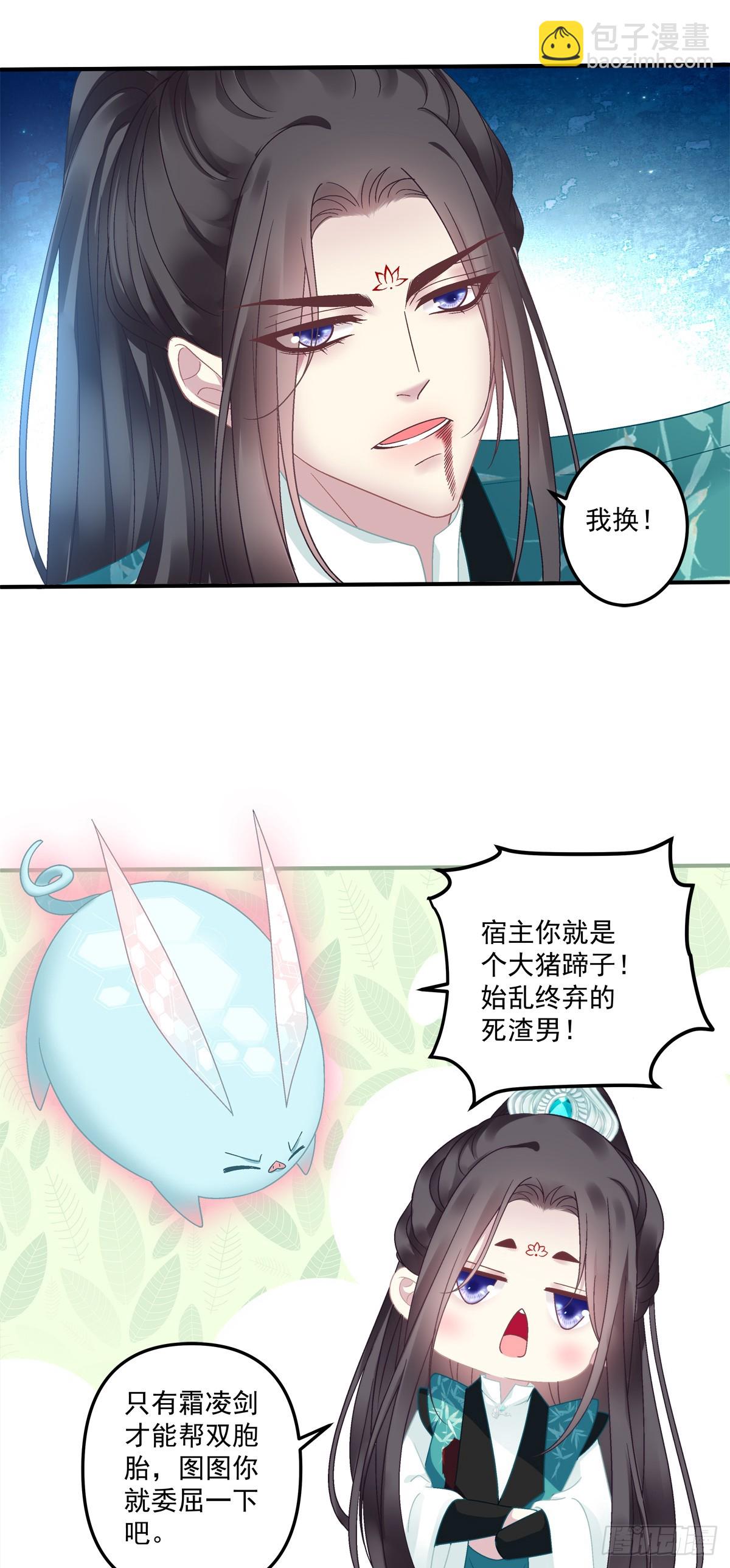露水情缘！-第50话