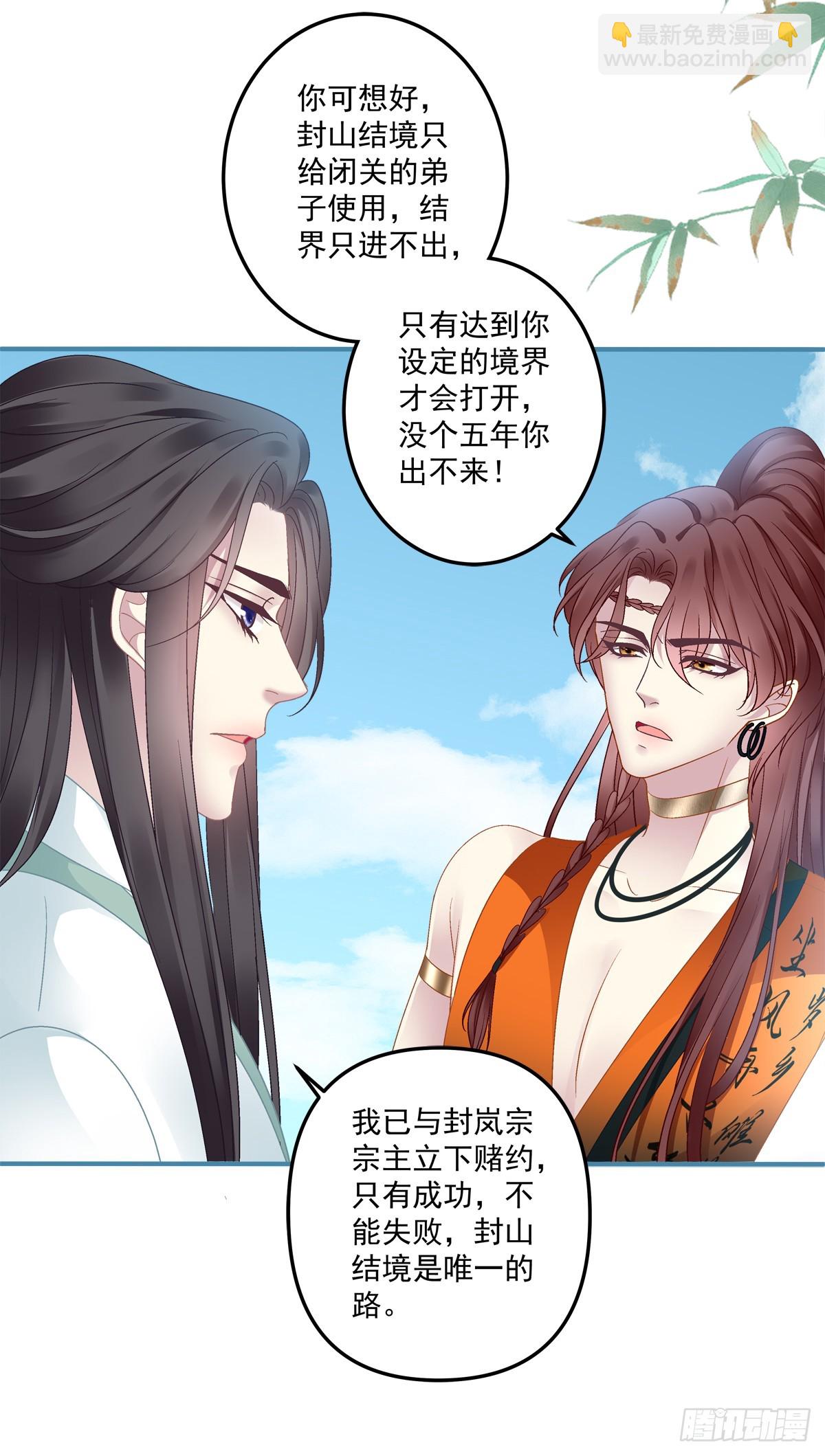 露水情缘！-第50话