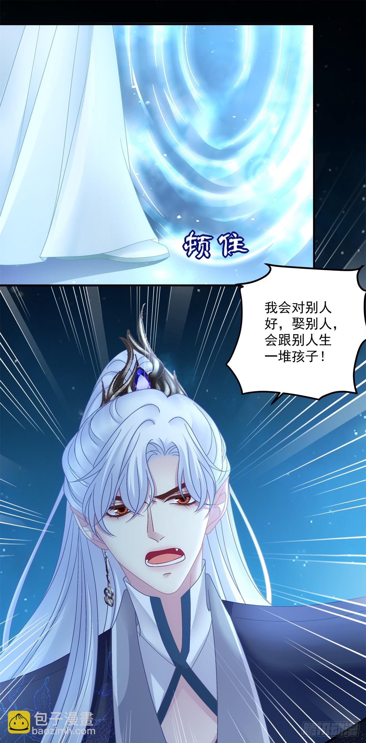 露水情缘！-第50话