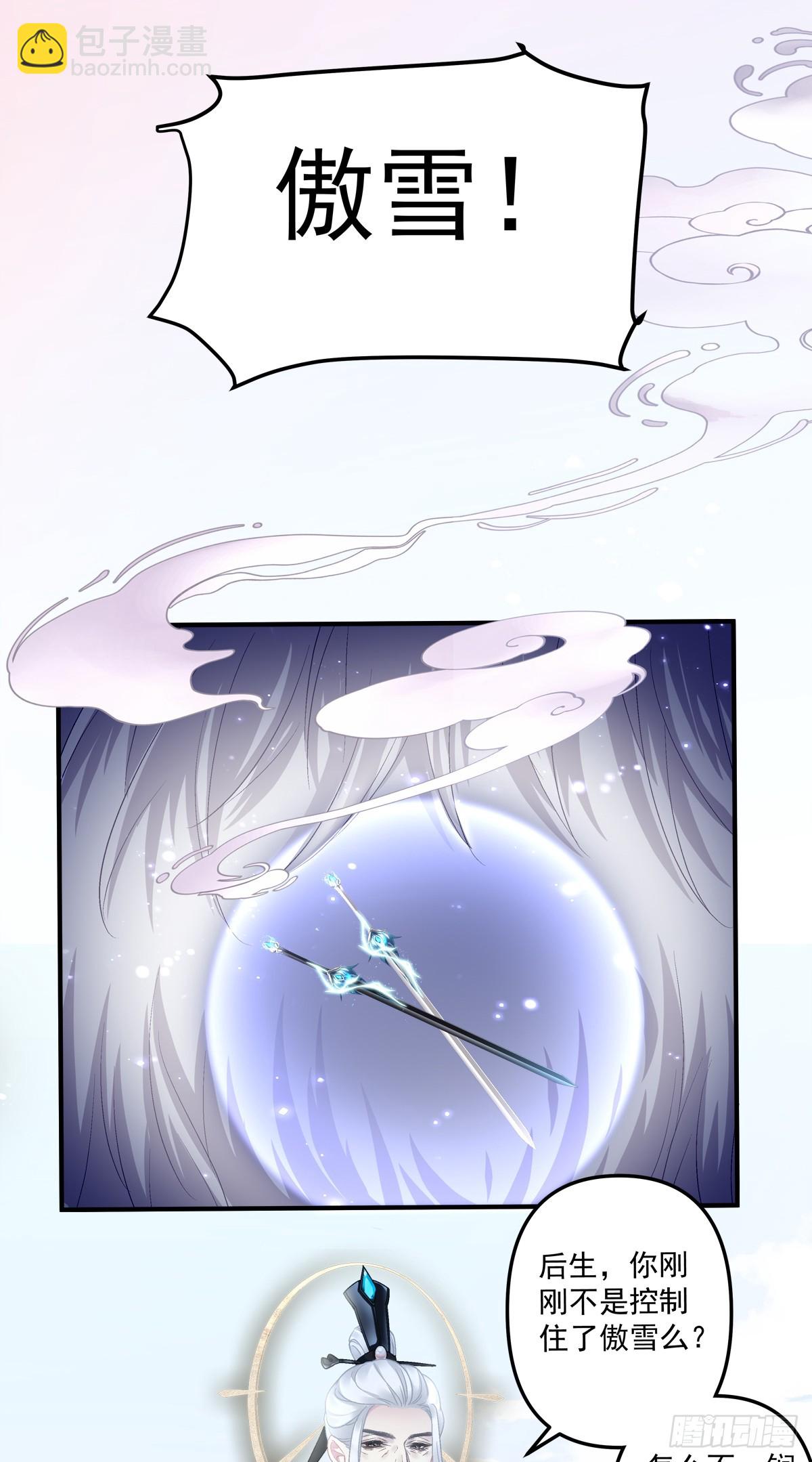 露水情缘！-第50话