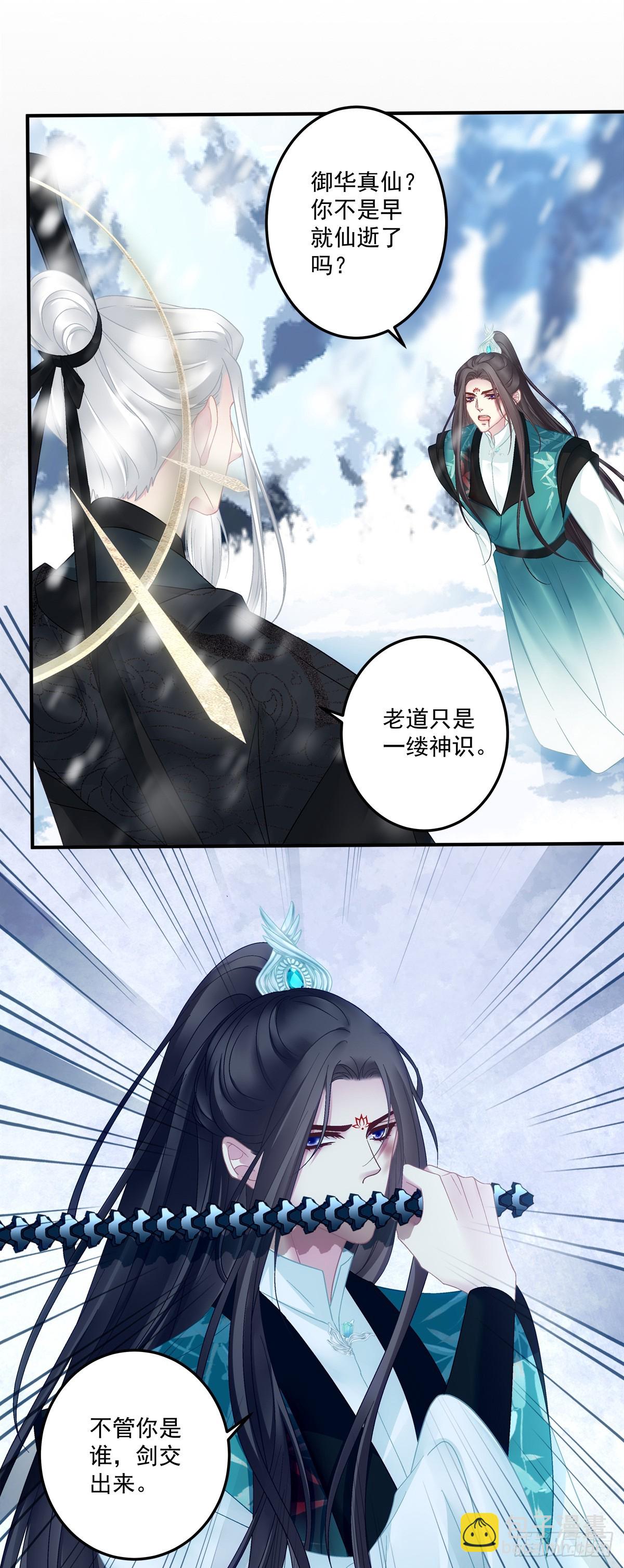 露水情缘！-第50话