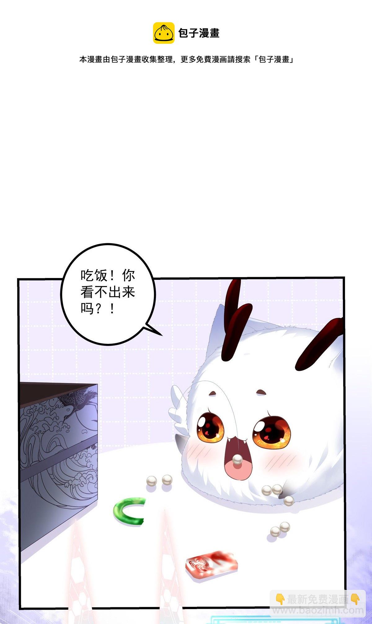家有食金兽！(1/2)-第6话