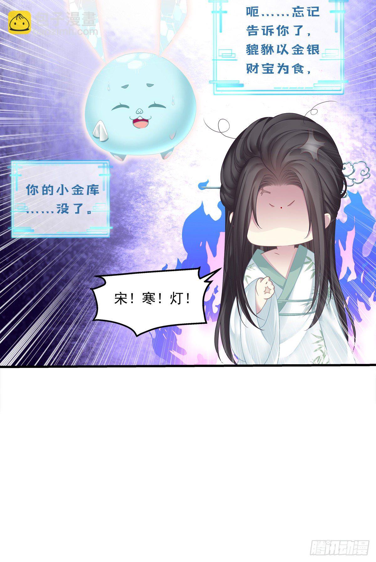 家有食金兽！(1/2)-第6话