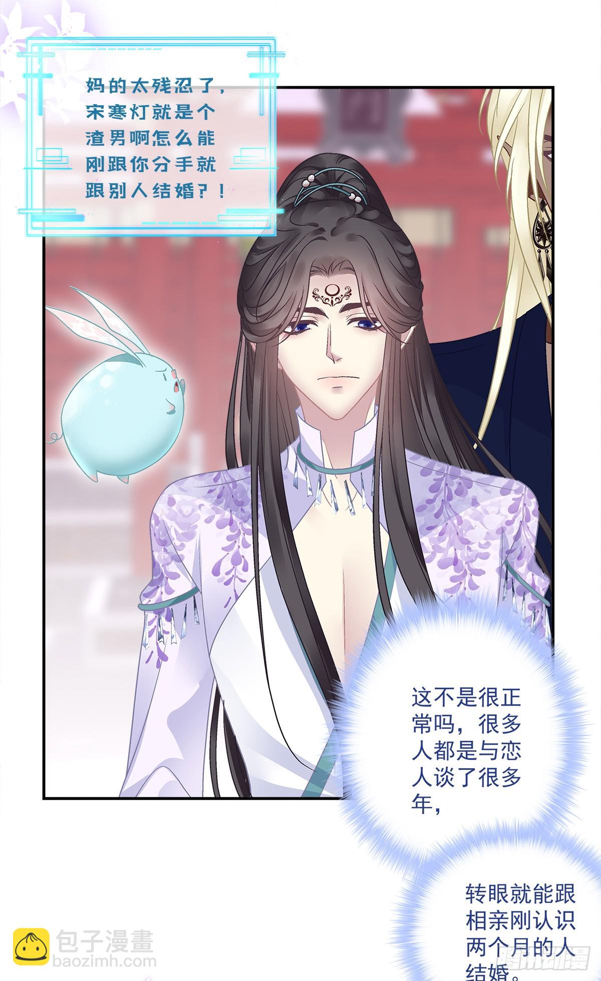 宋寒灯的婚礼！-第52话