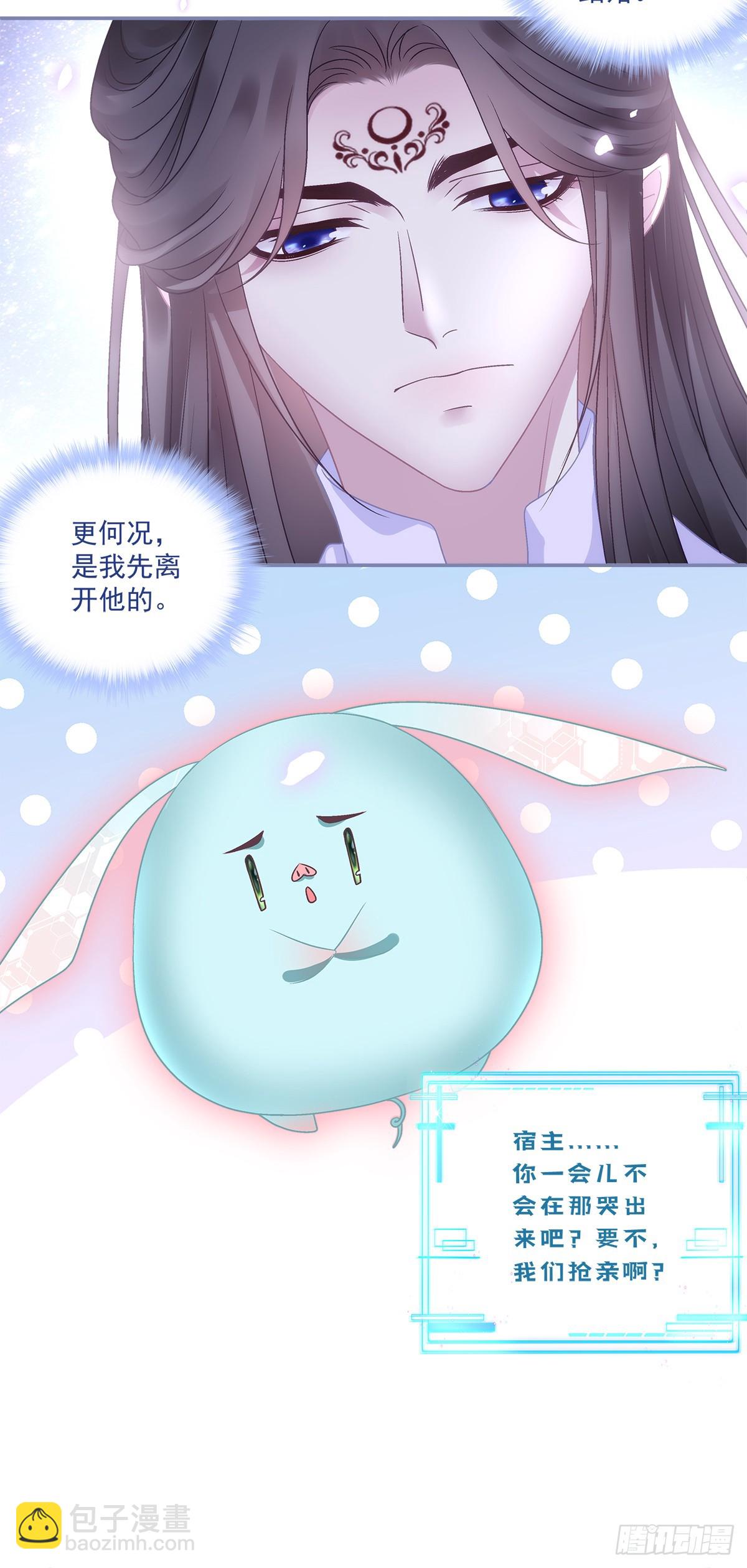 宋寒灯的婚礼！-第52话