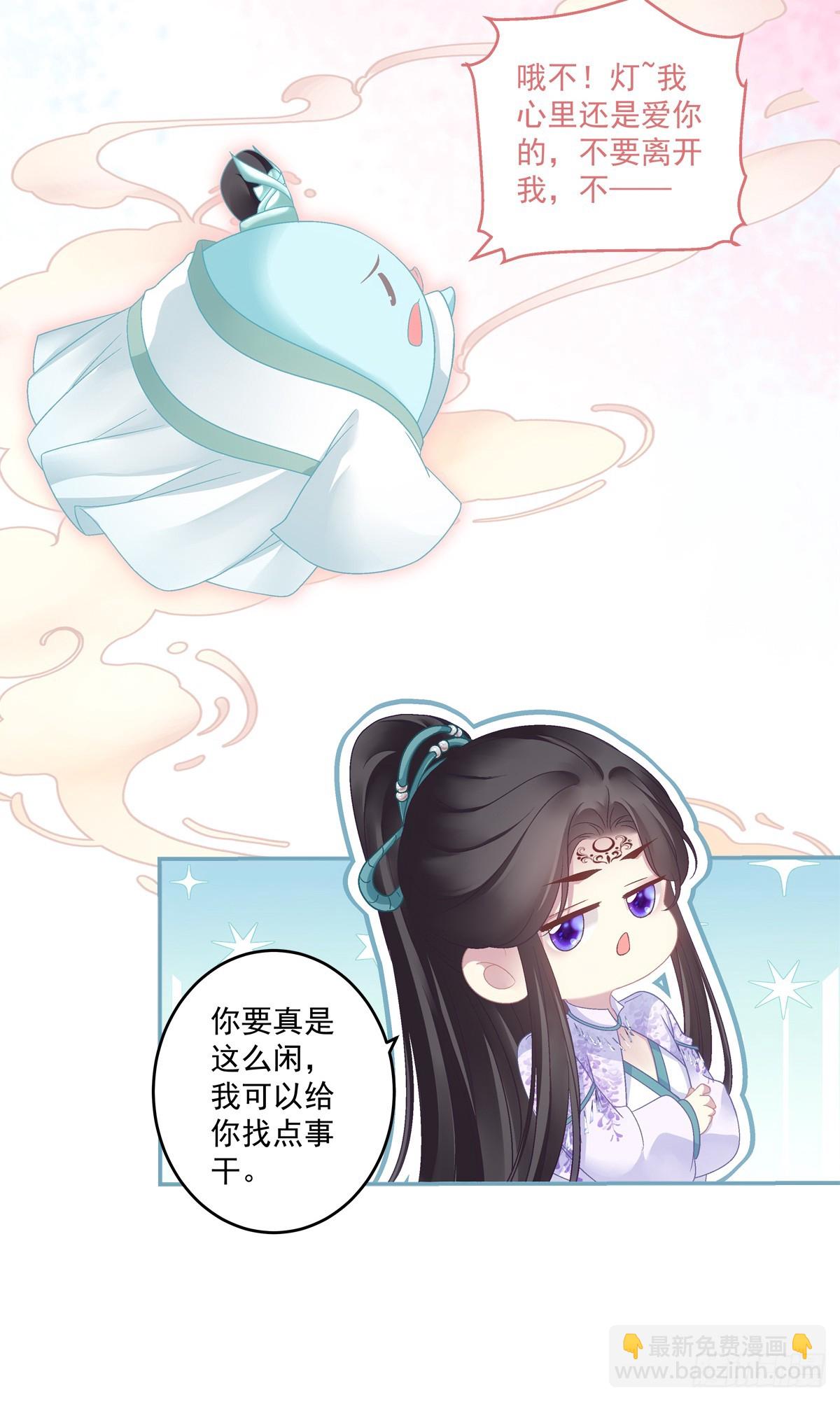 宋寒灯的婚礼！-第52话