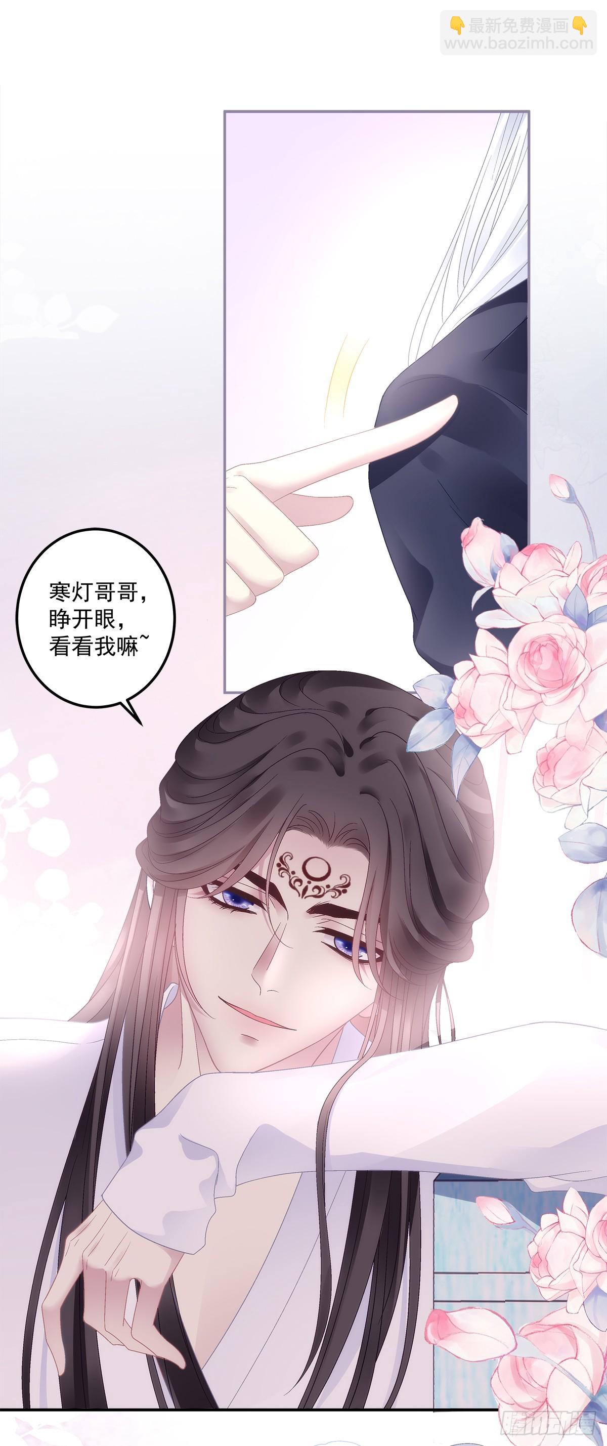 来自小貔貅的安全感！-第54话