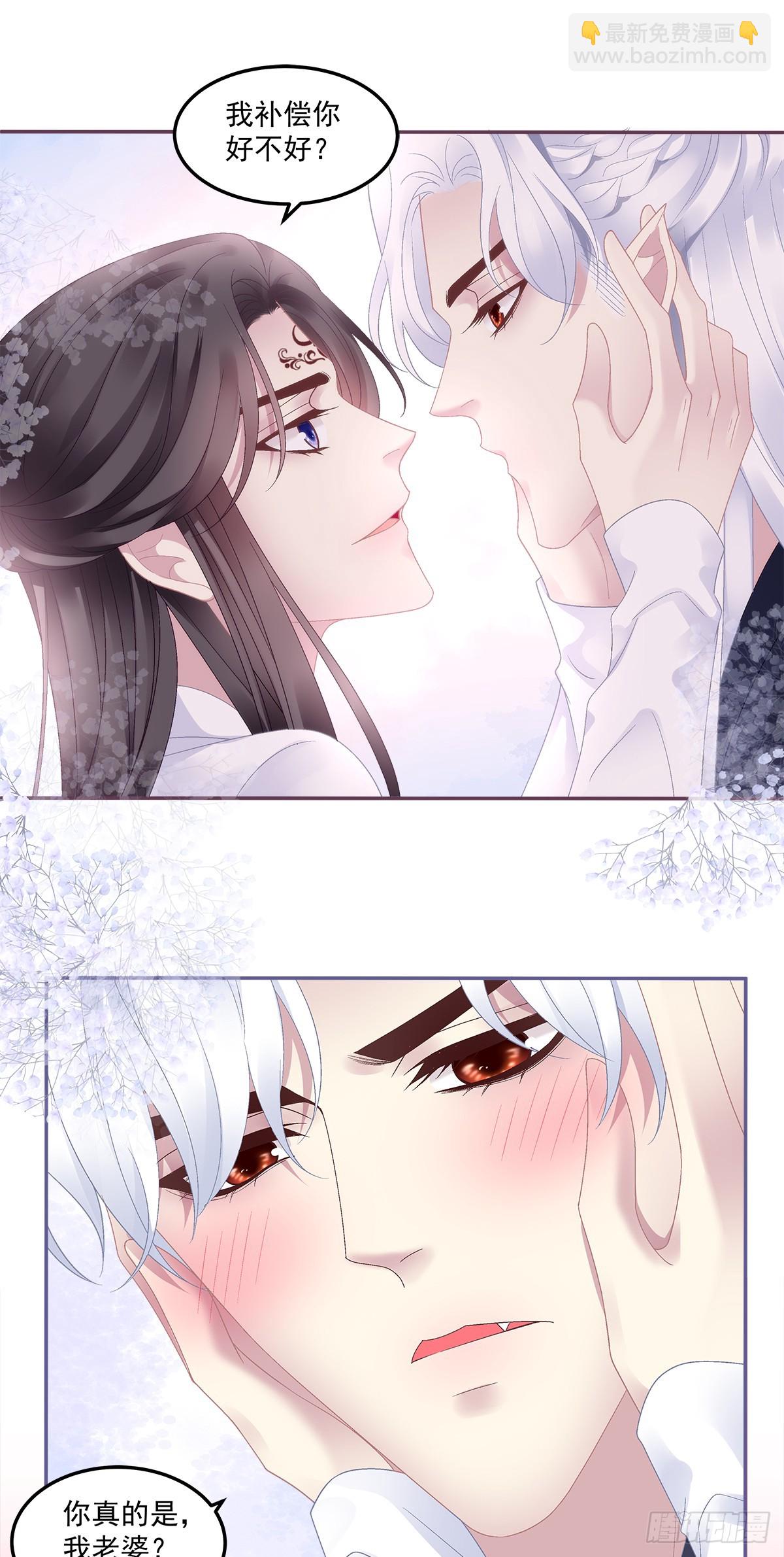 来自小貔貅的安全感！-第54话