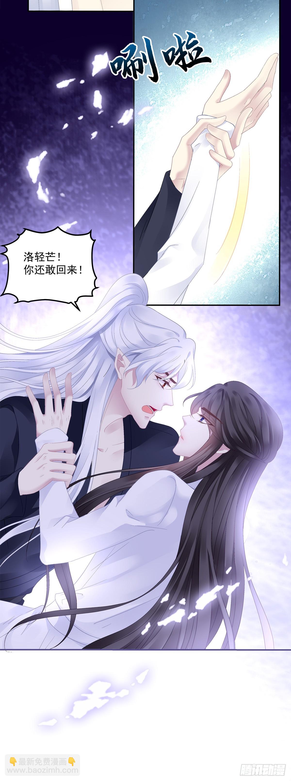 来自小貔貅的安全感！-第54话