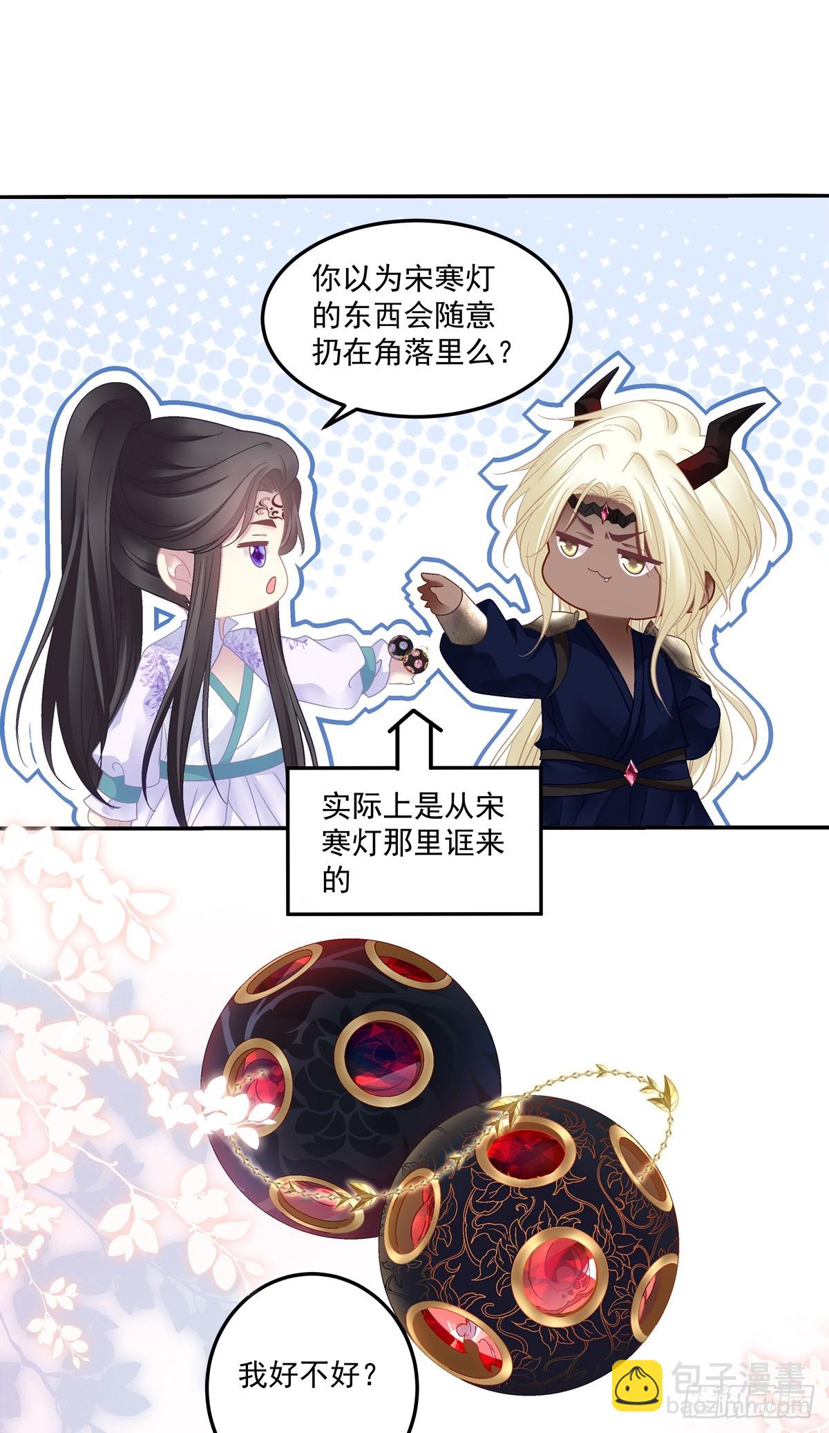 来自小貔貅的安全感！-第54话