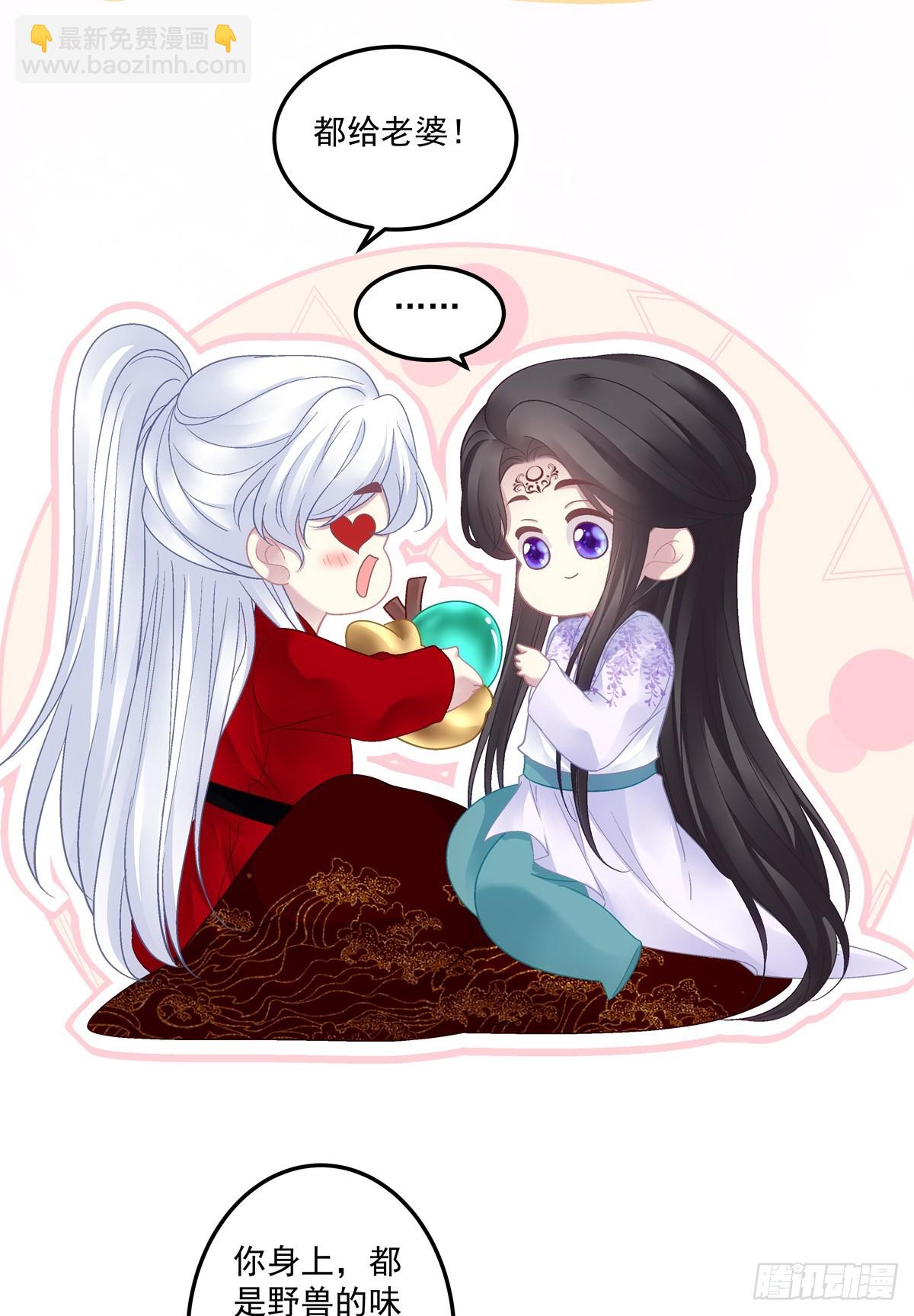 来自小貔貅的安全感！-第54话