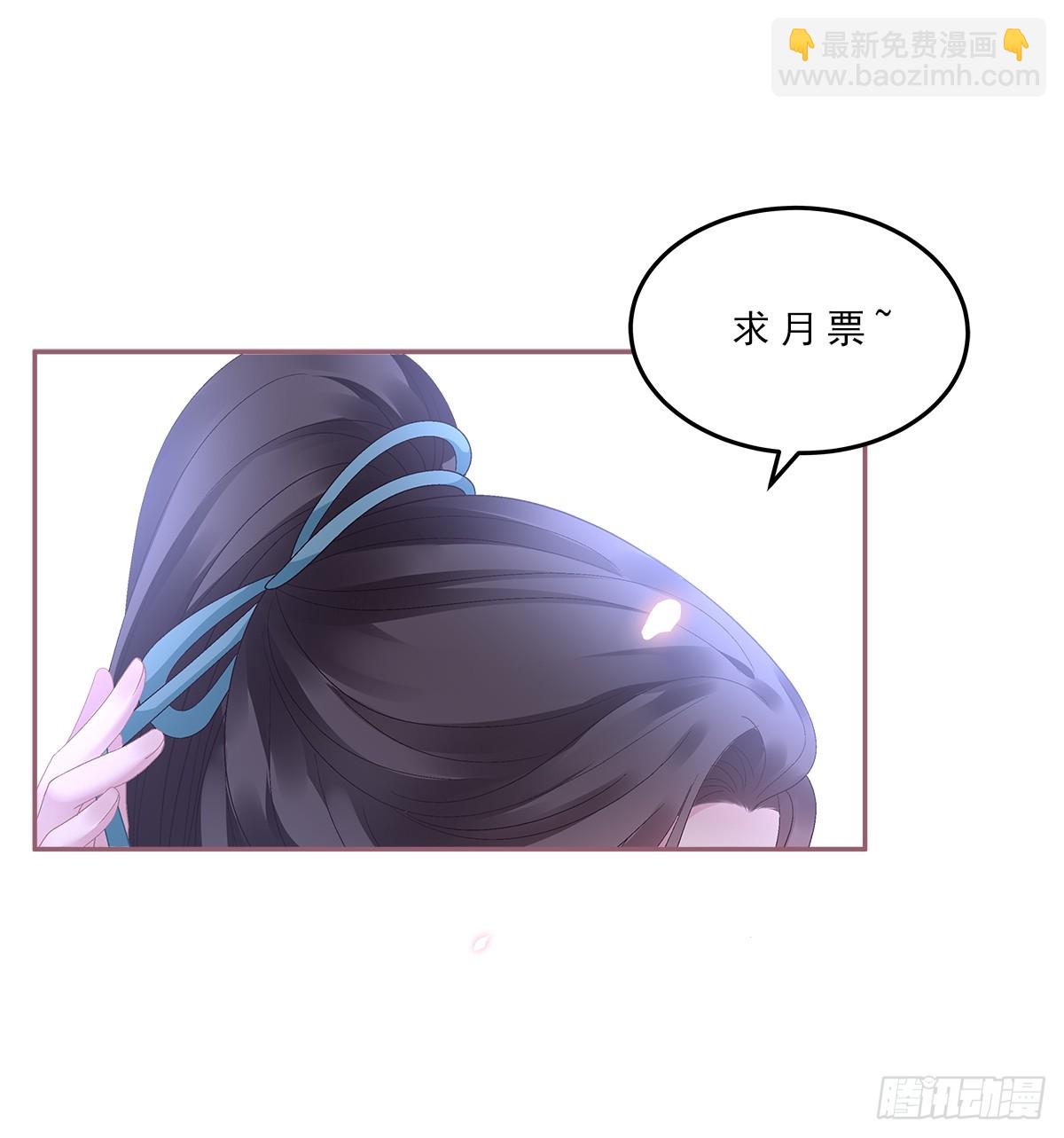 来自小貔貅的安全感！-第54话