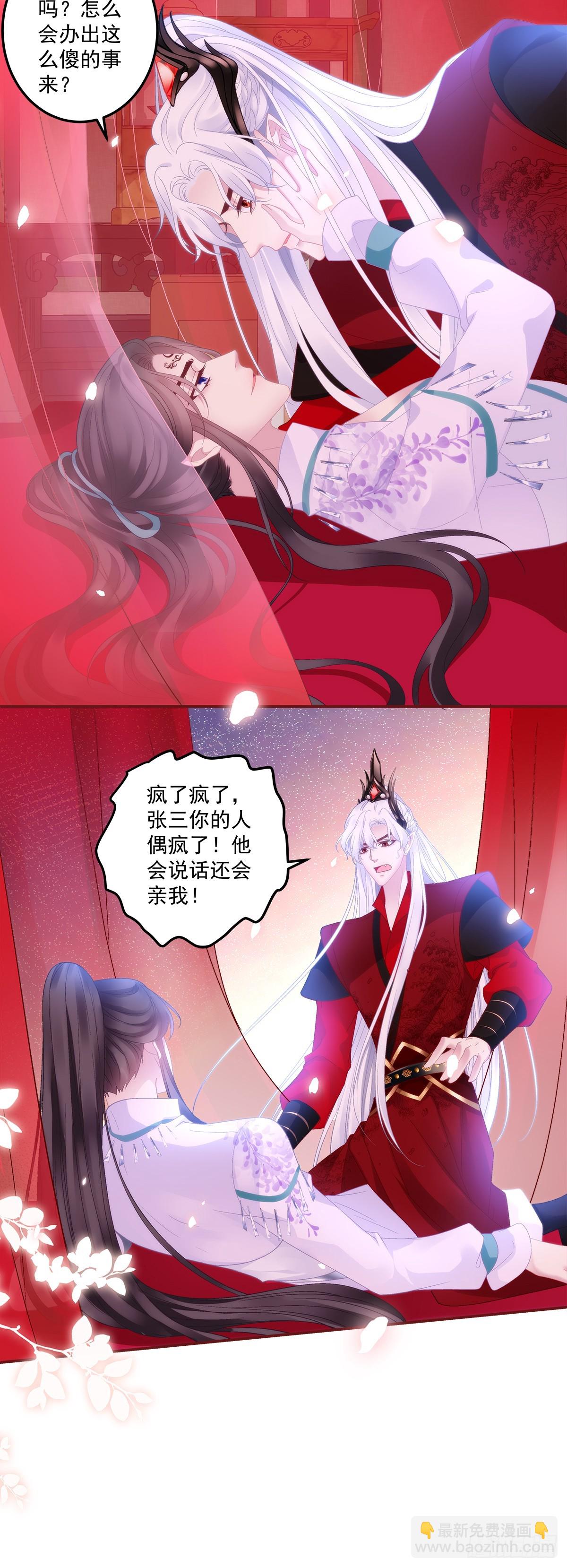 来自小貔貅的安全感！-第54话