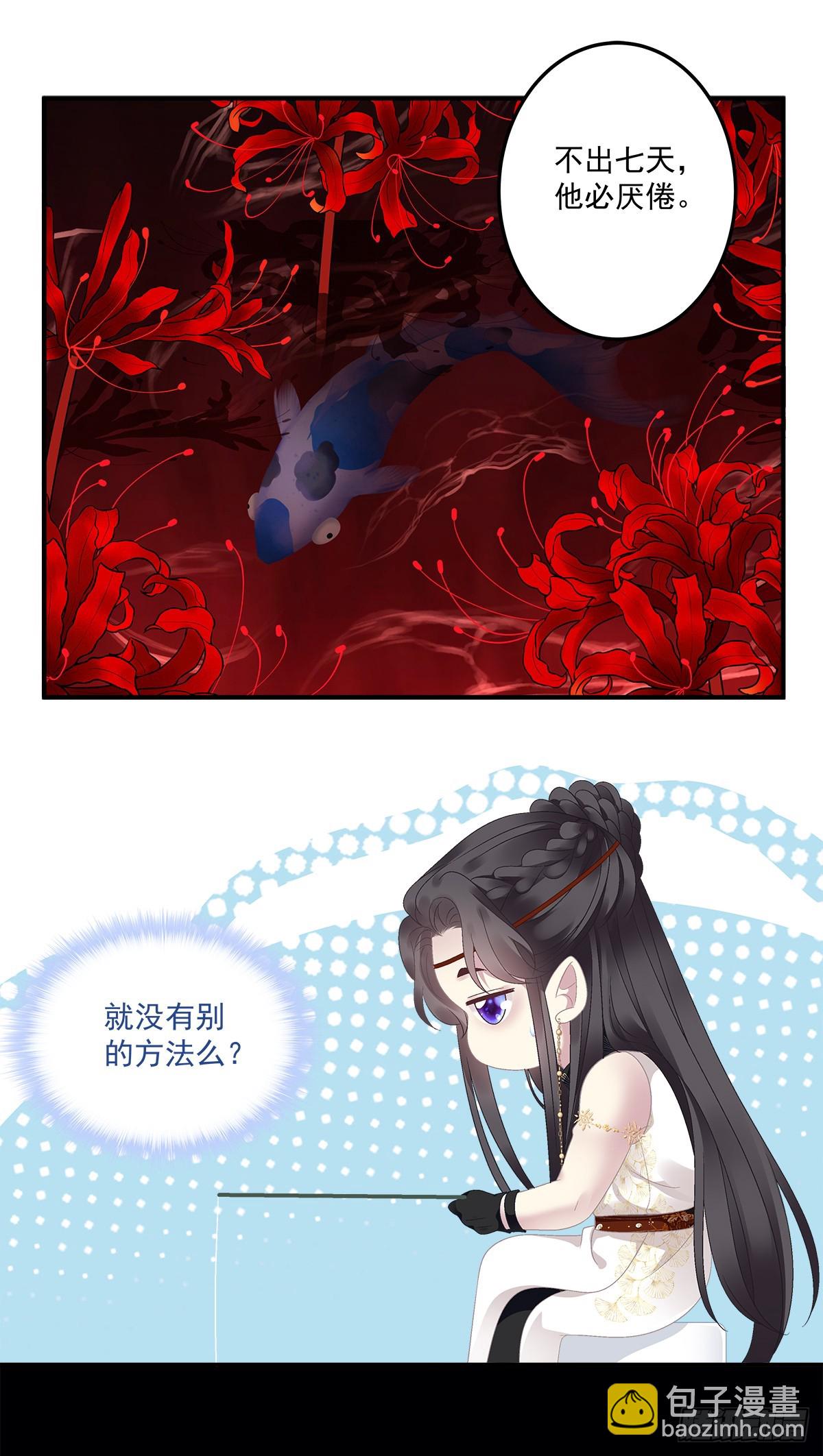好一个高手！-第56话