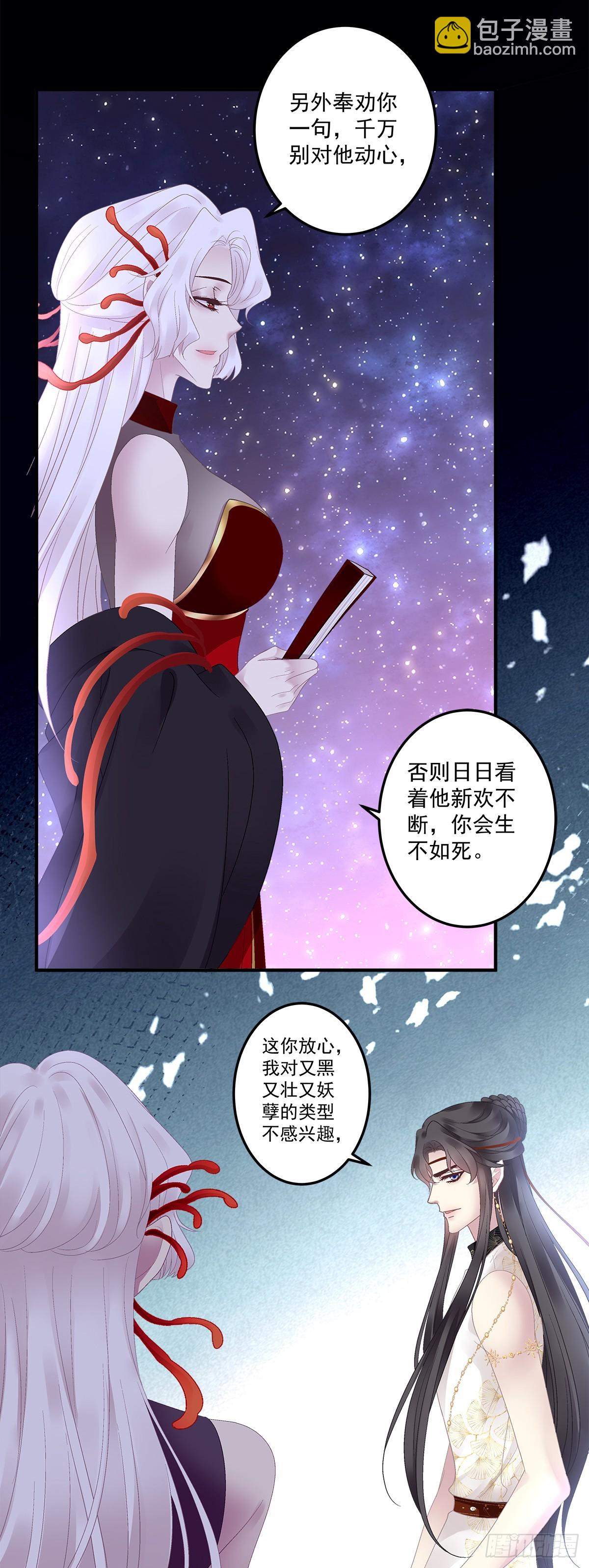 好一个高手！-第56话