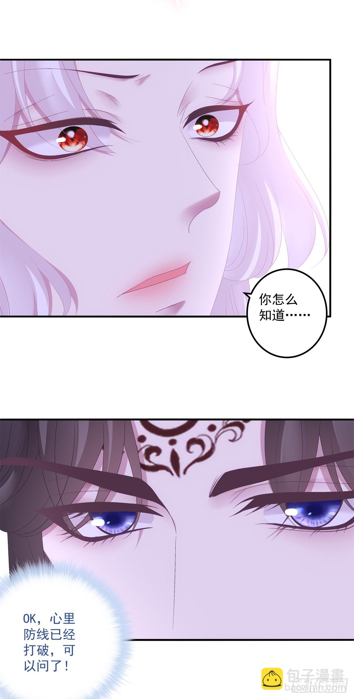 好一个高手！-第56话
