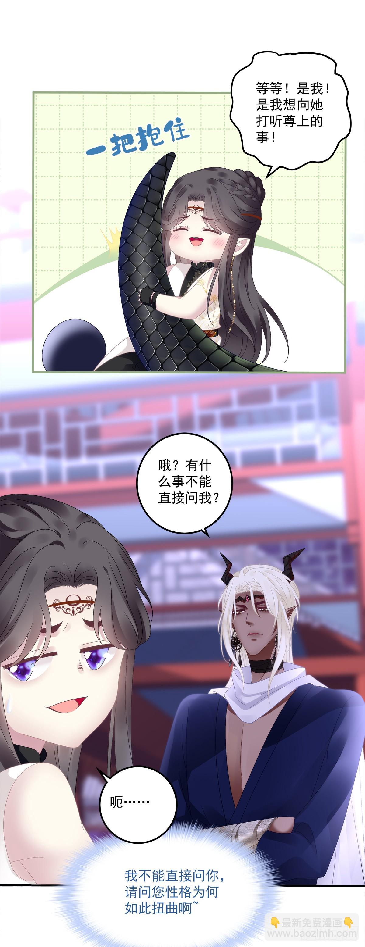 好一个高手！-第56话