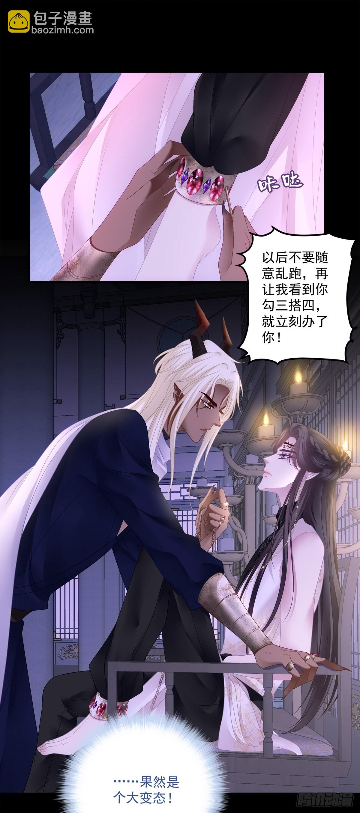 好一个高手！-第56话