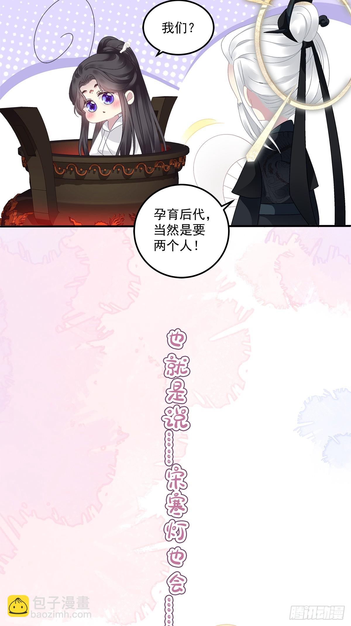 互换分身！-第58话