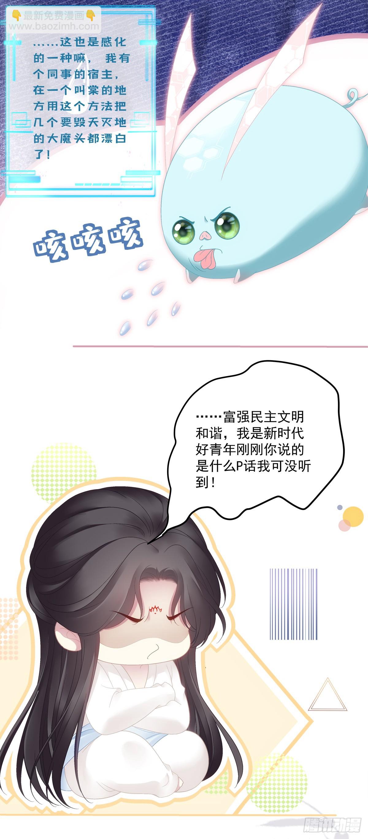 我忤逆犯上的徒弟！-第60话