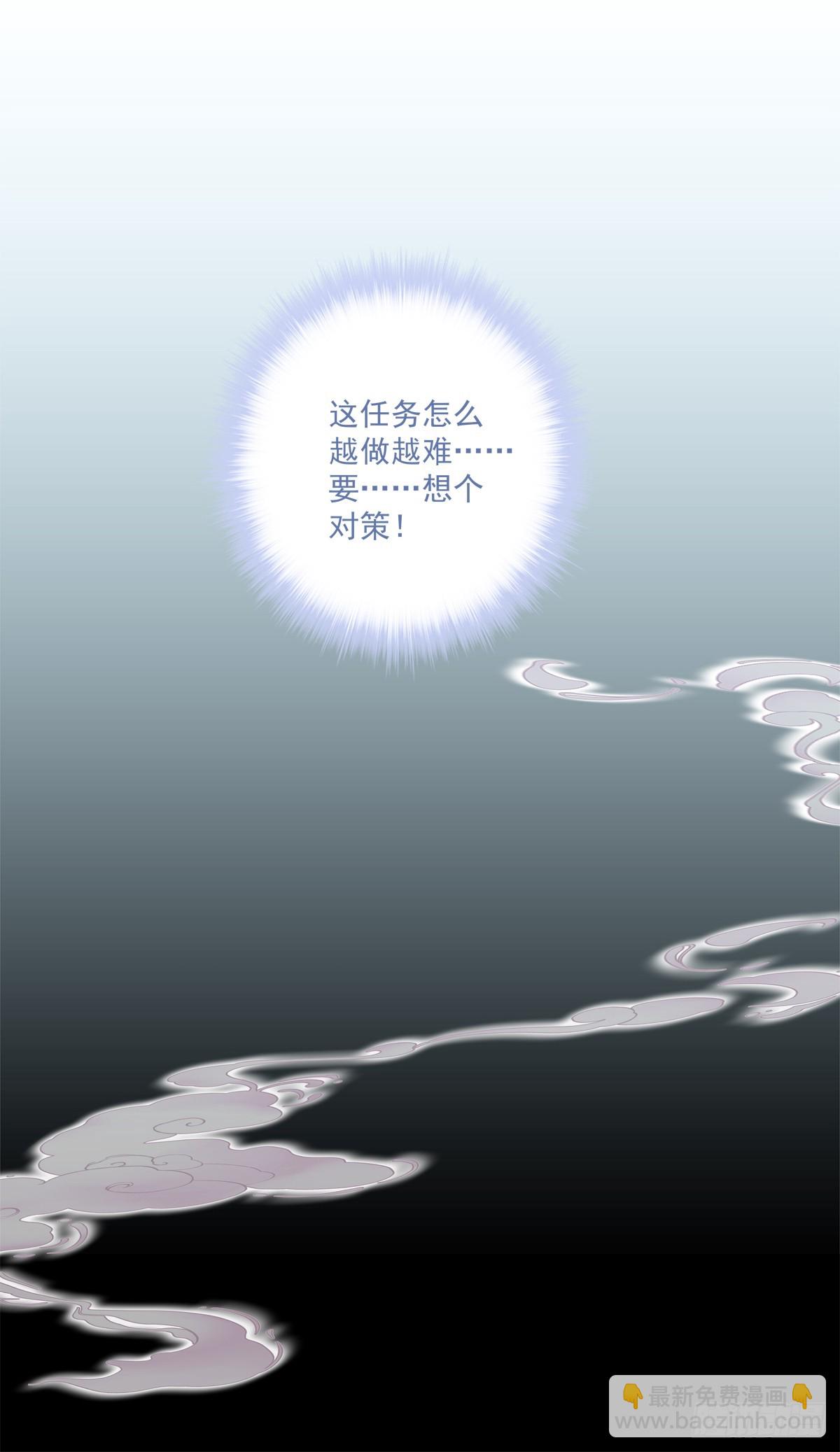 我忤逆犯上的徒弟！-第60话