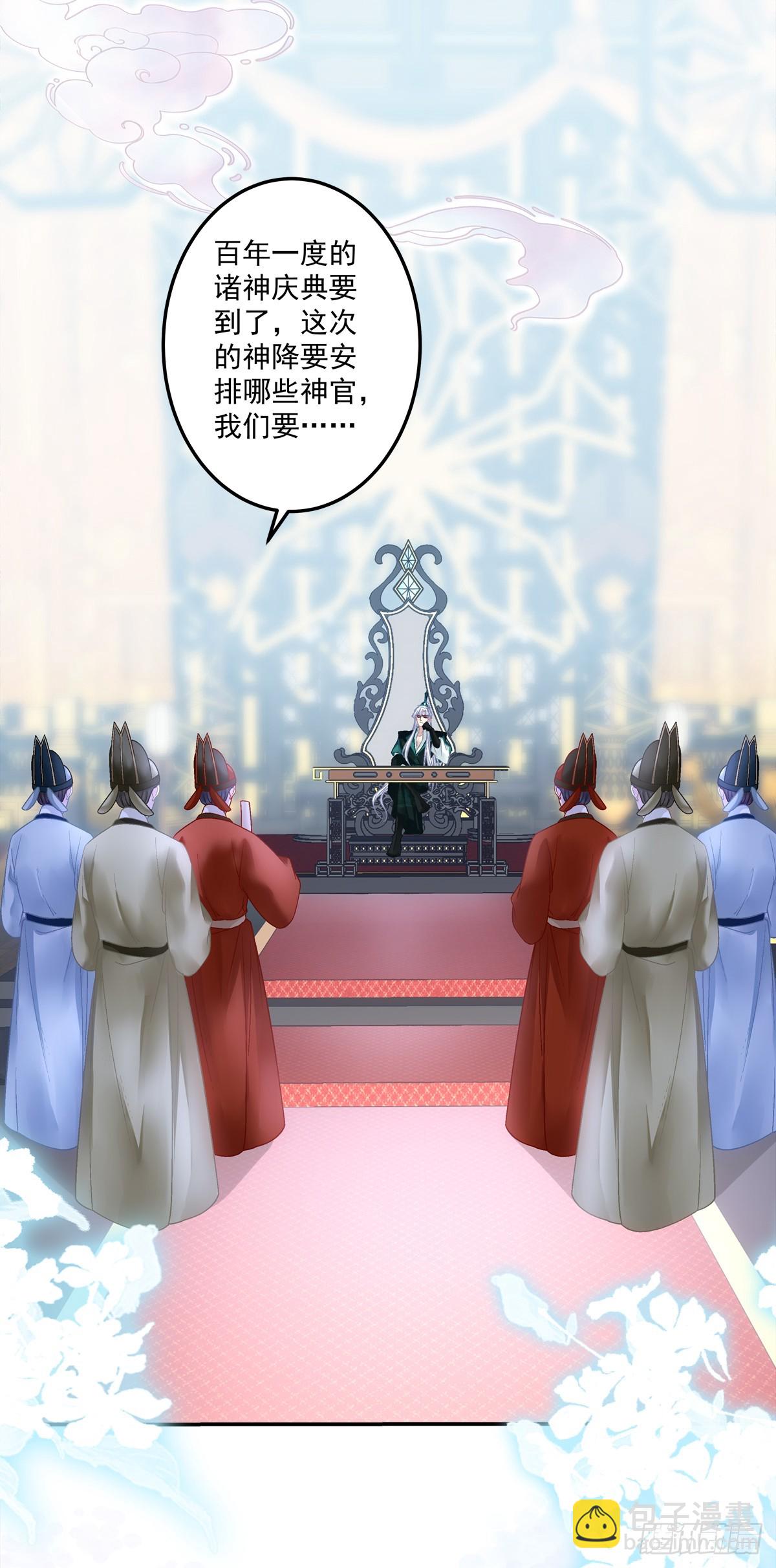 我忤逆犯上的徒弟！-第60话